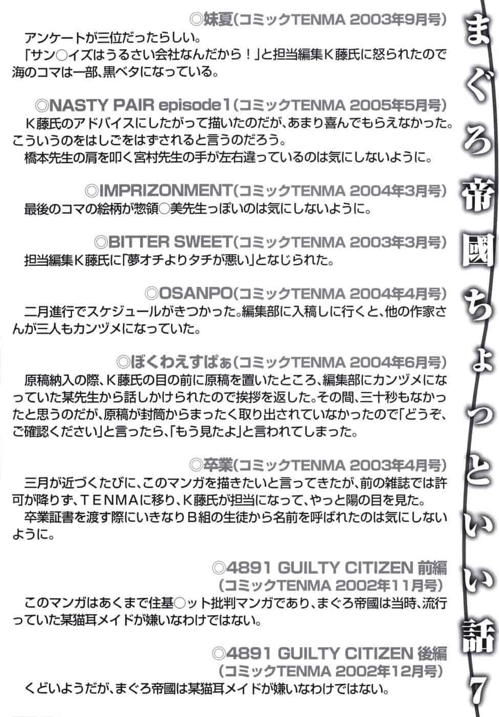 汉化版-[まぐろ帝國] 妹夏_第1集