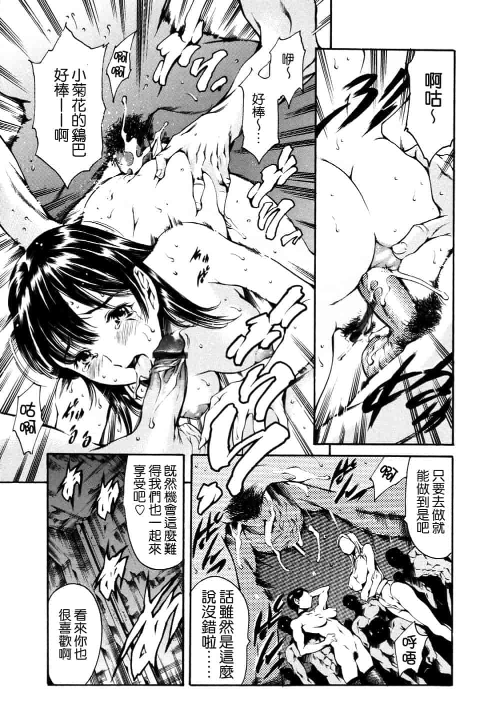 汉化版-[まぐろ帝國] 妹夏_第2集
