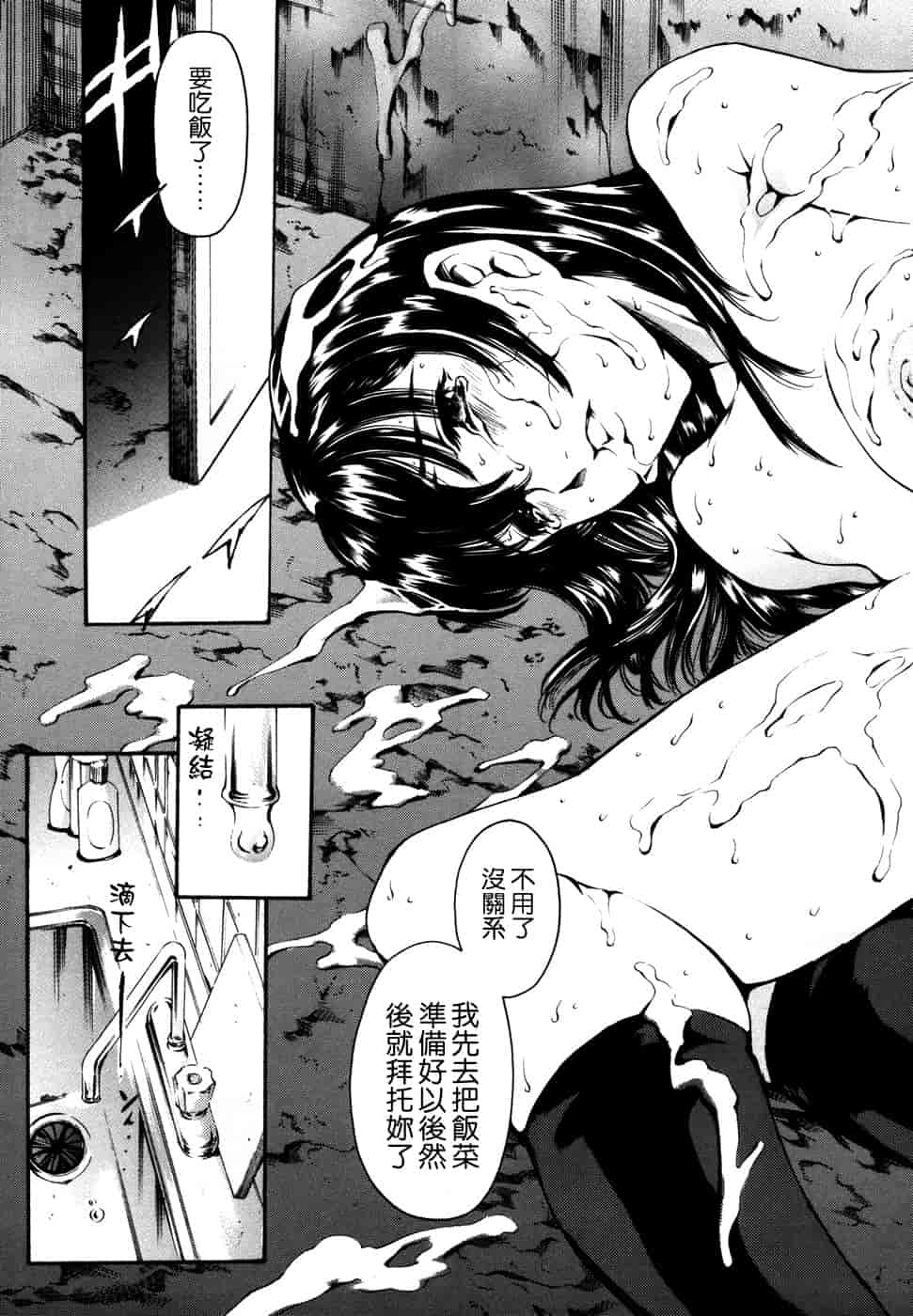 汉化版-[まぐろ帝國] 妹夏_第2集
