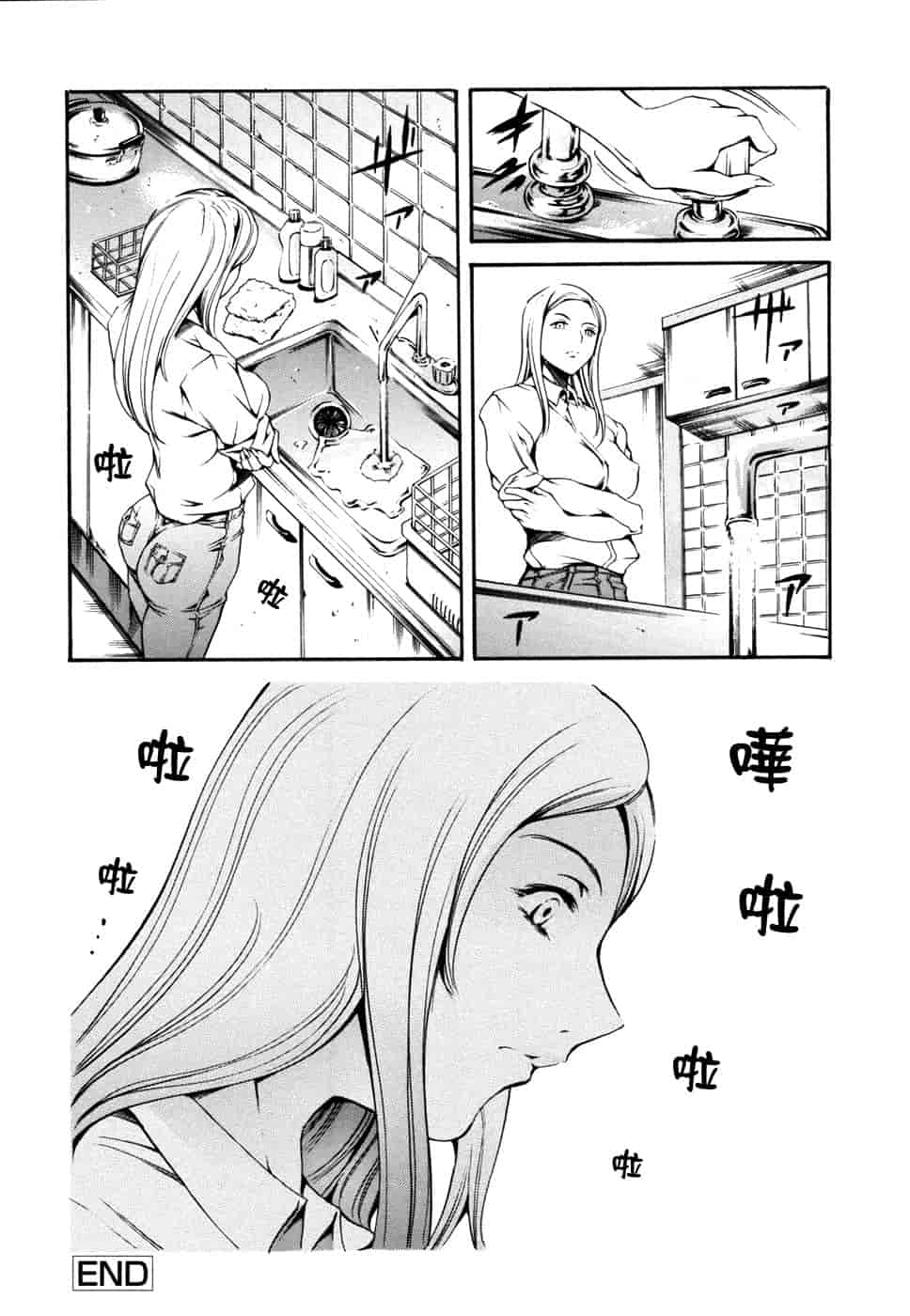汉化版-[まぐろ帝國] 妹夏_第2集