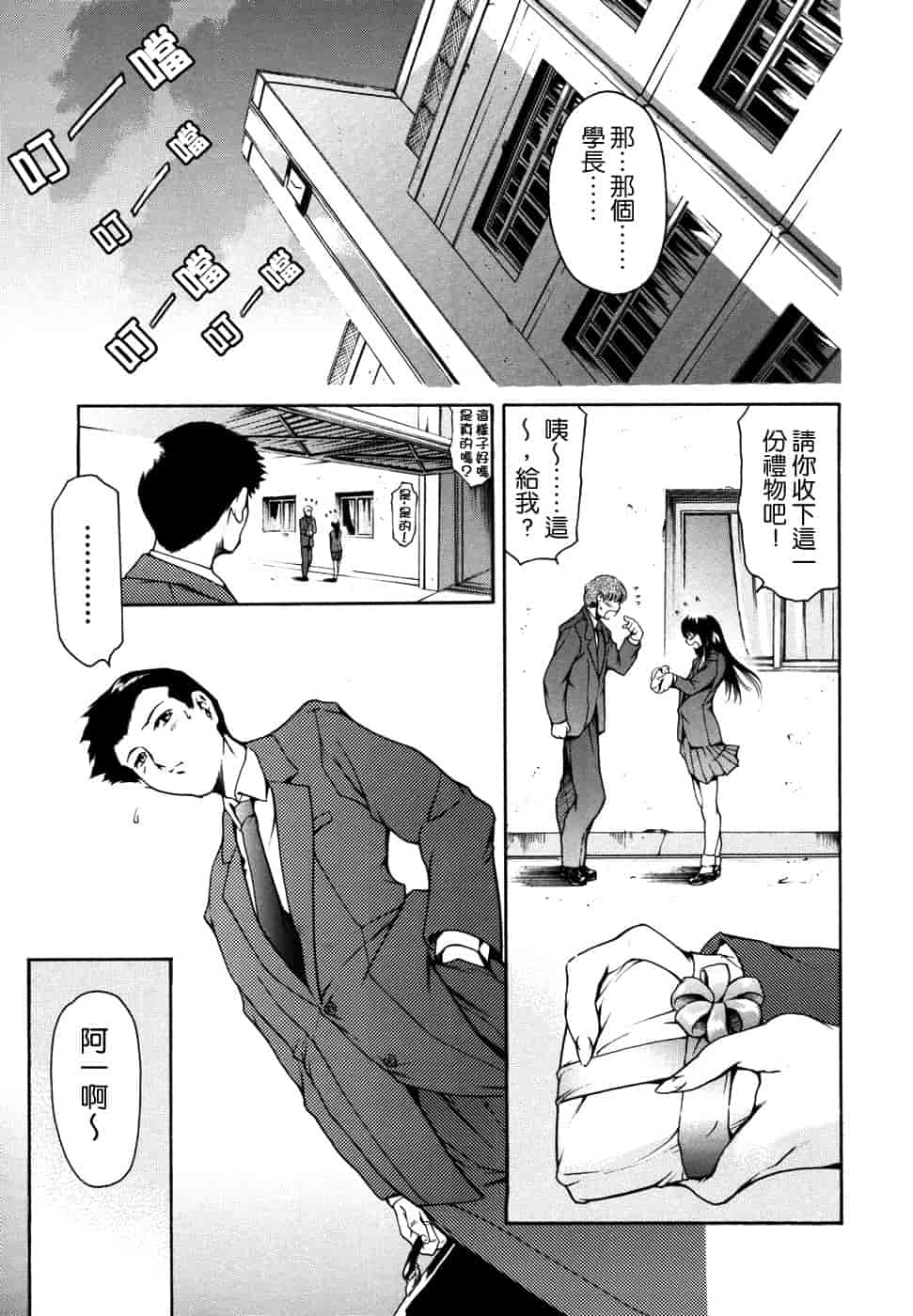 汉化版-[まぐろ帝國] 妹夏_第2集