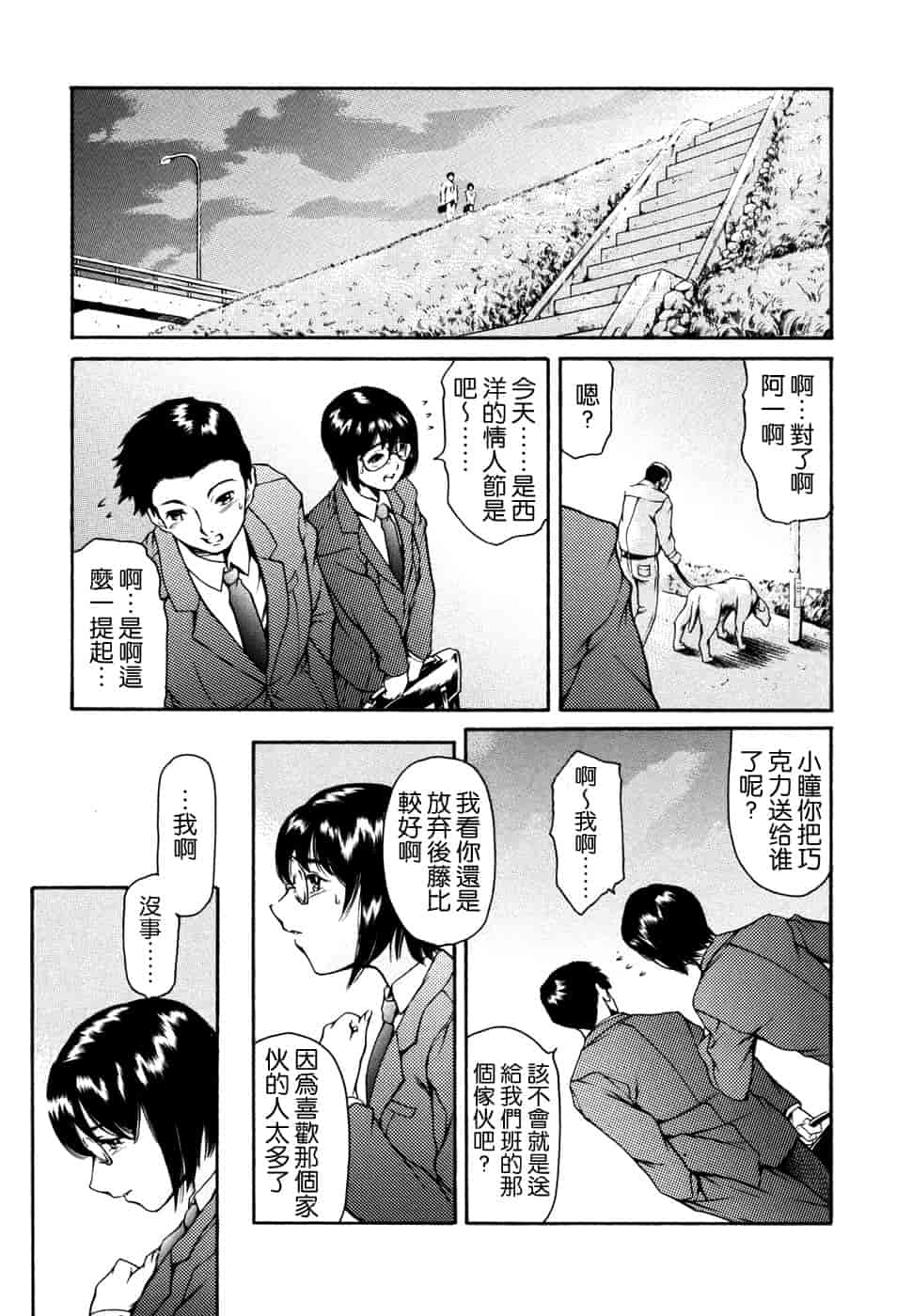 汉化版-[まぐろ帝國] 妹夏_第2集