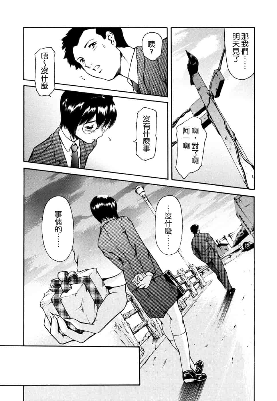 汉化版-[まぐろ帝國] 妹夏_第2集