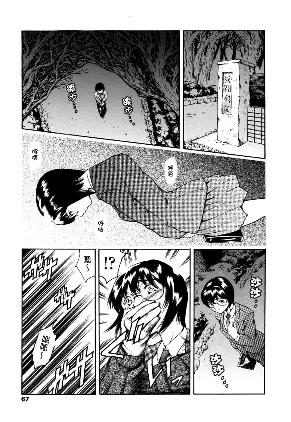 汉化版-[まぐろ帝國] 妹夏_第2集
