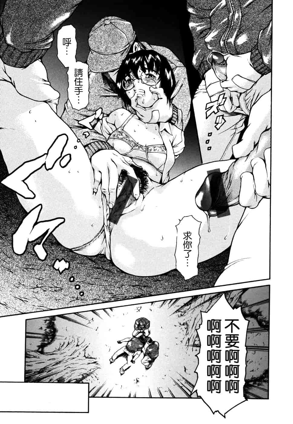 汉化版-[まぐろ帝國] 妹夏_第2集