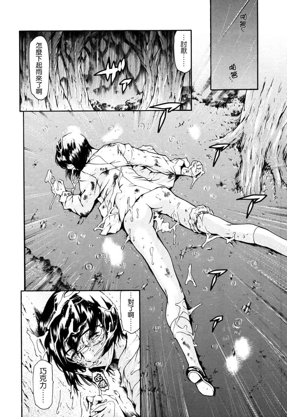 汉化版-[まぐろ帝國] 妹夏_第2集