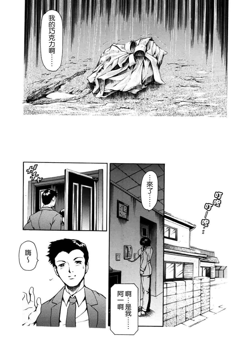 汉化版-[まぐろ帝國] 妹夏_第2集