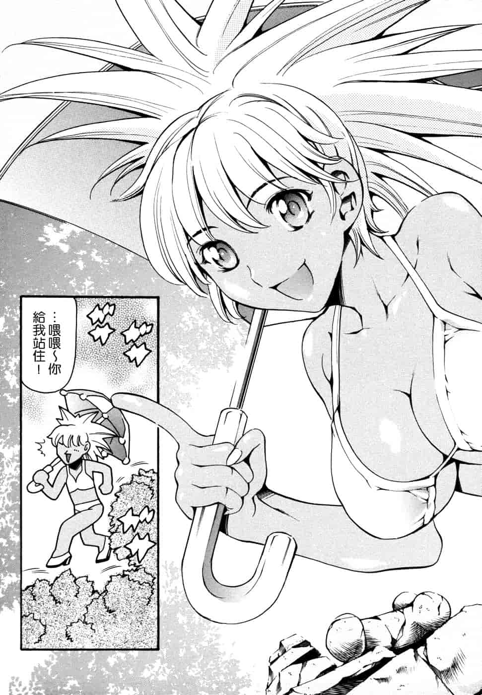 汉化版-[まぐろ帝國] 妹夏_第3集