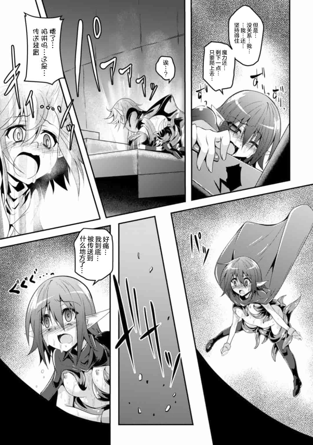 汉化版-[アンソロジー] 二次元コミックマガジン 触手ニ寄生サレシ乙女ノ躰 Vol.1_第2集