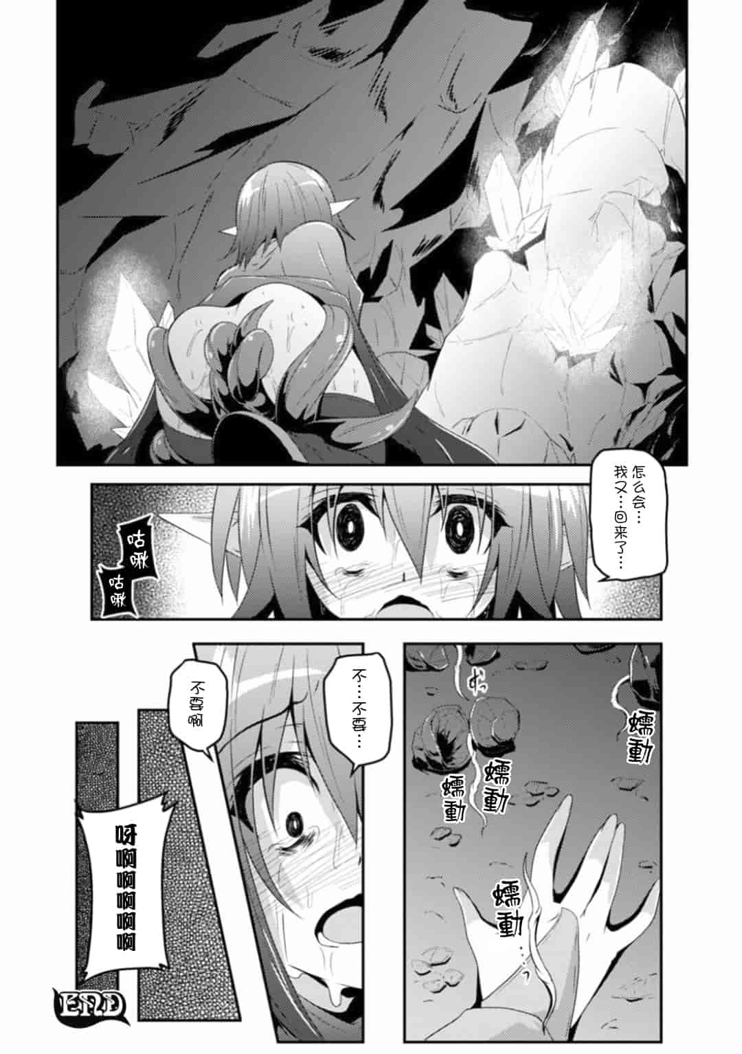 汉化版-[アンソロジー] 二次元コミックマガジン 触手ニ寄生サレシ乙女ノ躰 Vol.1_第2集