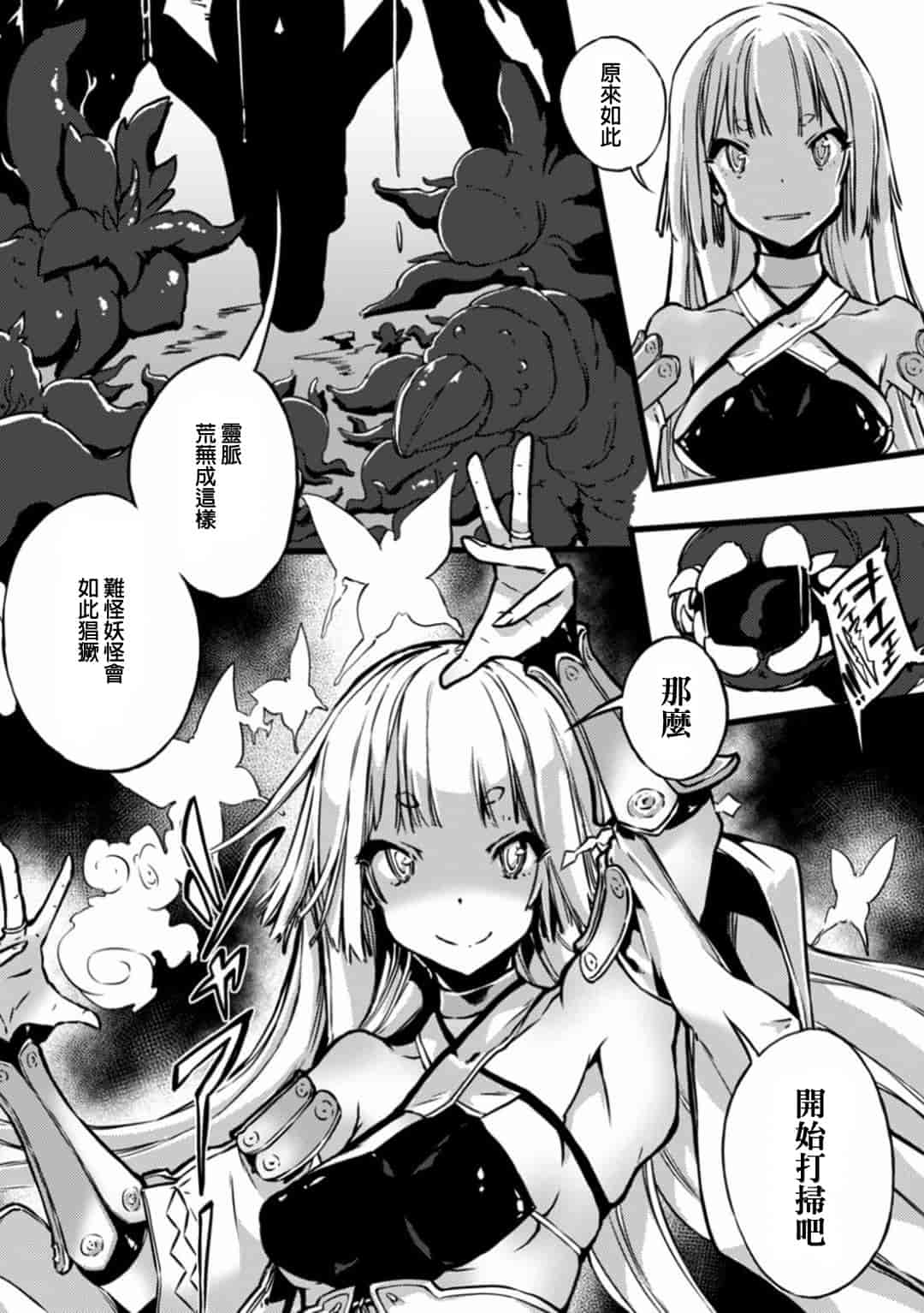 汉化版-[アンソロジー] 二次元コミックマガジン 触手ニ寄生サレシ乙女ノ躰 Vol.1_第2集