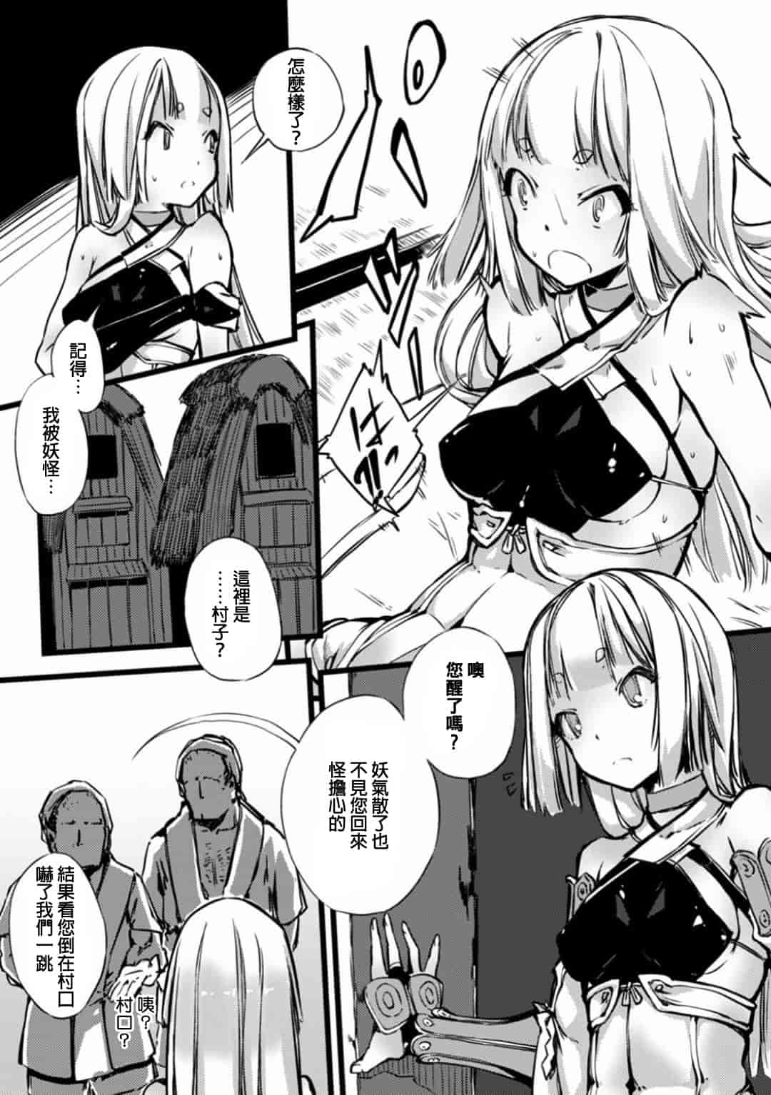 汉化版-[アンソロジー] 二次元コミックマガジン 触手ニ寄生サレシ乙女ノ躰 Vol.1_第2集
