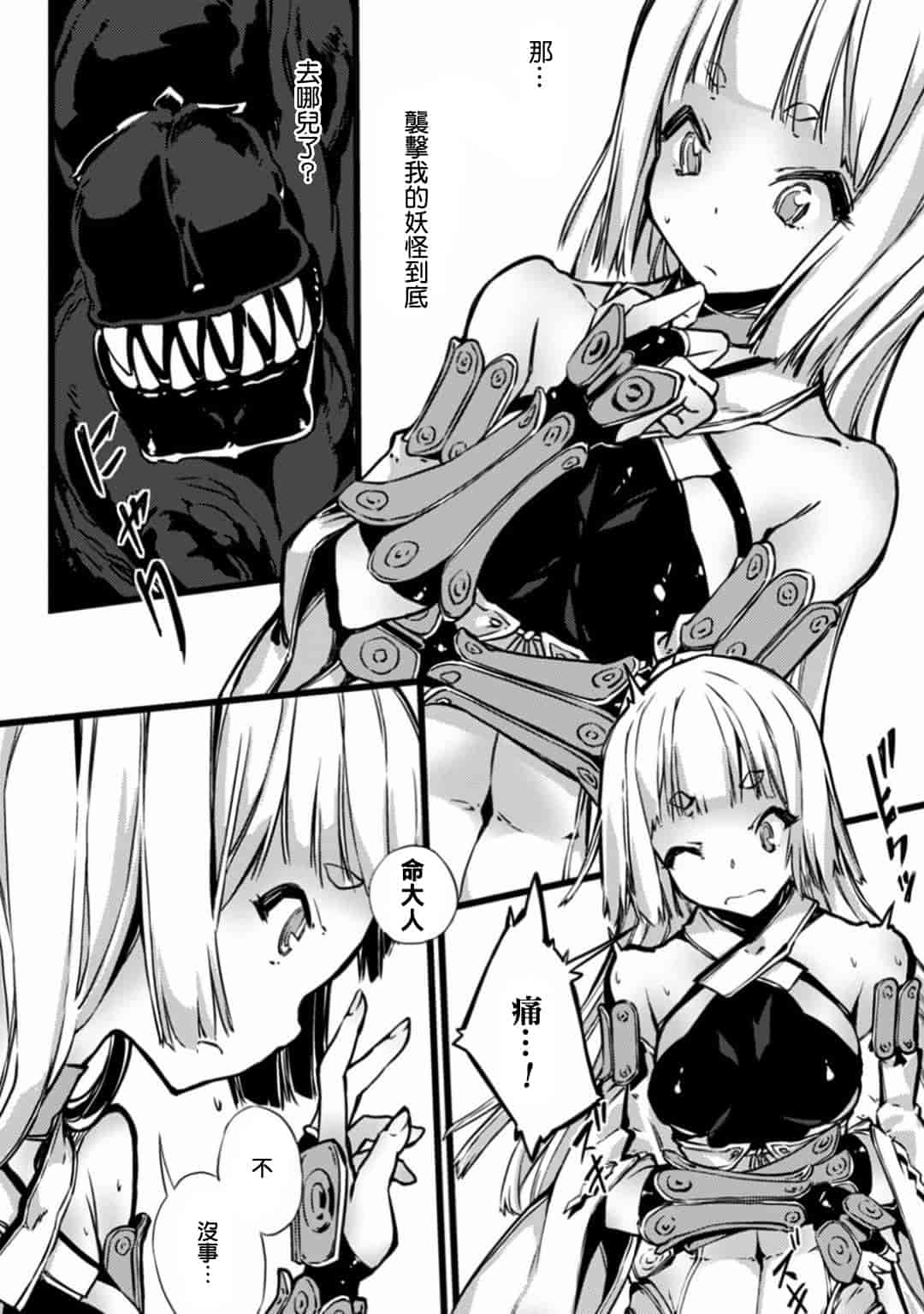 汉化版-[アンソロジー] 二次元コミックマガジン 触手ニ寄生サレシ乙女ノ躰 Vol.1_第2集