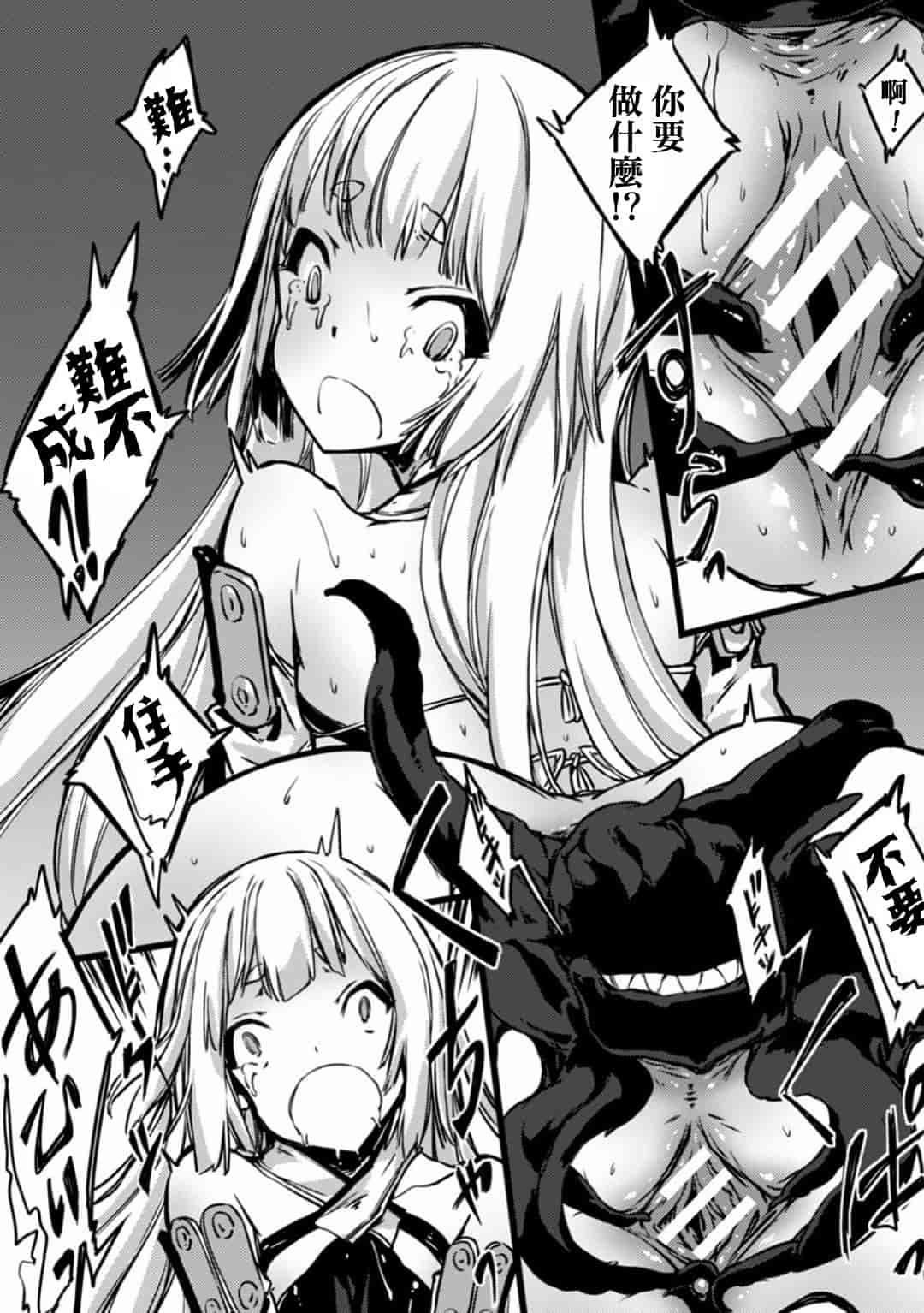 汉化版-[アンソロジー] 二次元コミックマガジン 触手ニ寄生サレシ乙女ノ躰 Vol.1_第2集