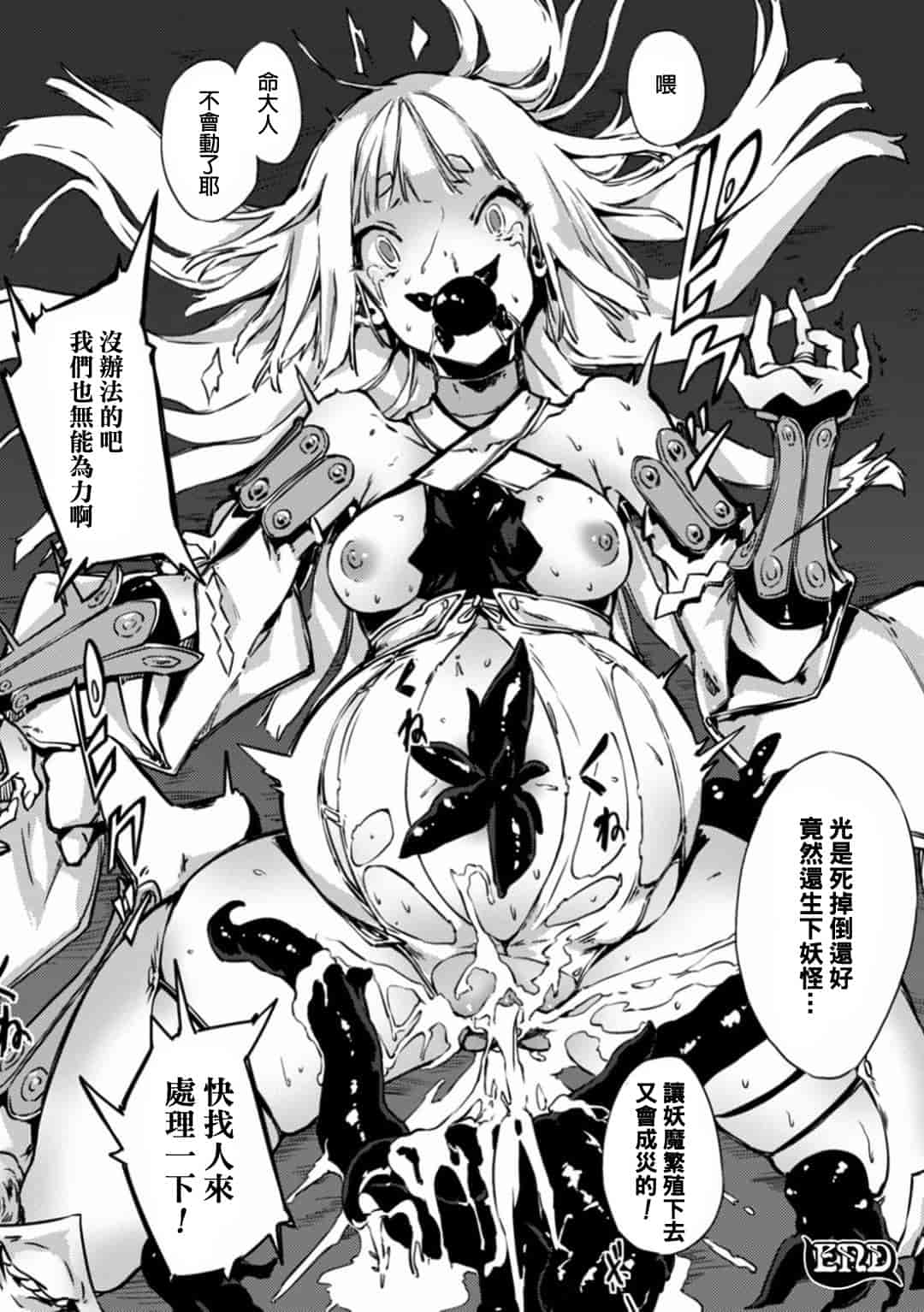 汉化版-[アンソロジー] 二次元コミックマガジン 触手ニ寄生サレシ乙女ノ躰 Vol.1_第2集