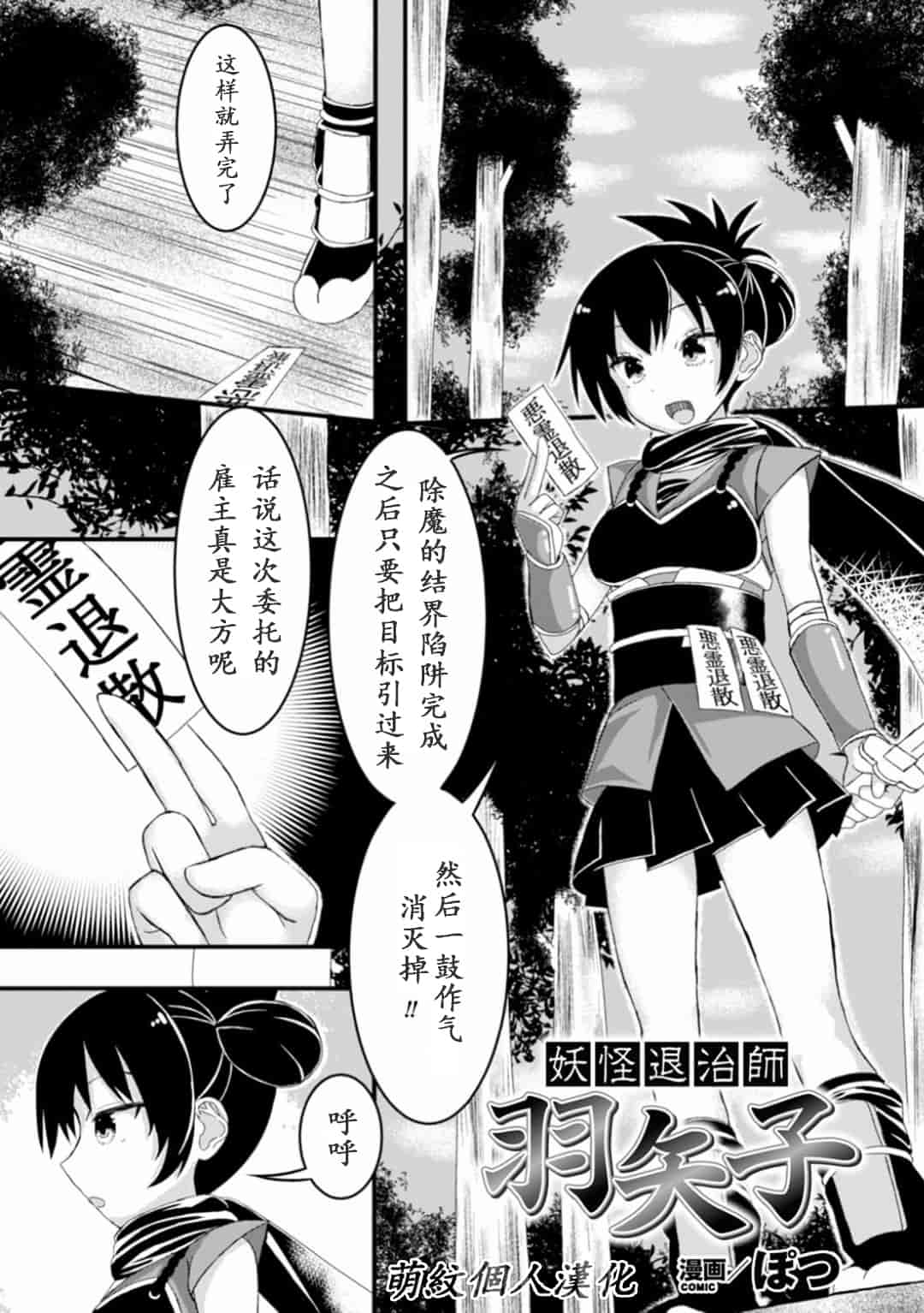 汉化版-[アンソロジー] 二次元コミックマガジン 触手ニ寄生サレシ乙女ノ躰 Vol.1_第2集