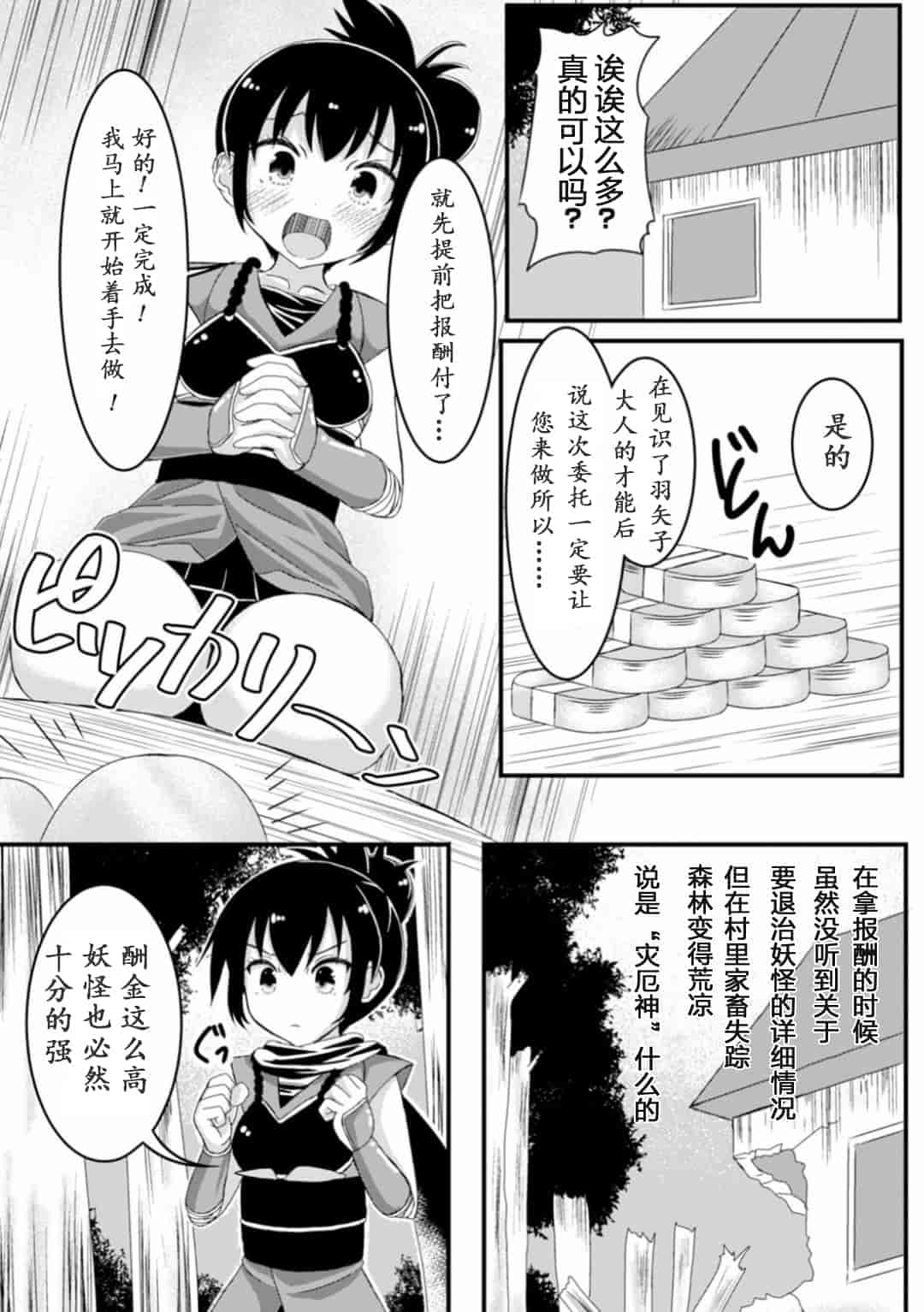 汉化版-[アンソロジー] 二次元コミックマガジン 触手ニ寄生サレシ乙女ノ躰 Vol.1_第2集