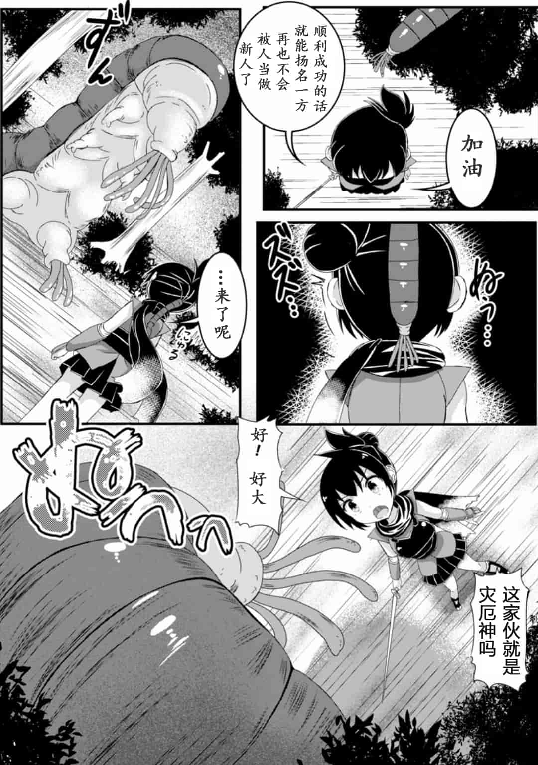 汉化版-[アンソロジー] 二次元コミックマガジン 触手ニ寄生サレシ乙女ノ躰 Vol.1_第2集