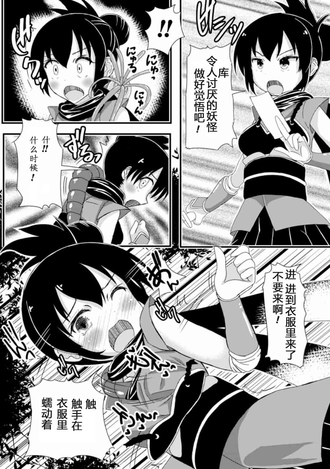 汉化版-[アンソロジー] 二次元コミックマガジン 触手ニ寄生サレシ乙女ノ躰 Vol.1_第2集