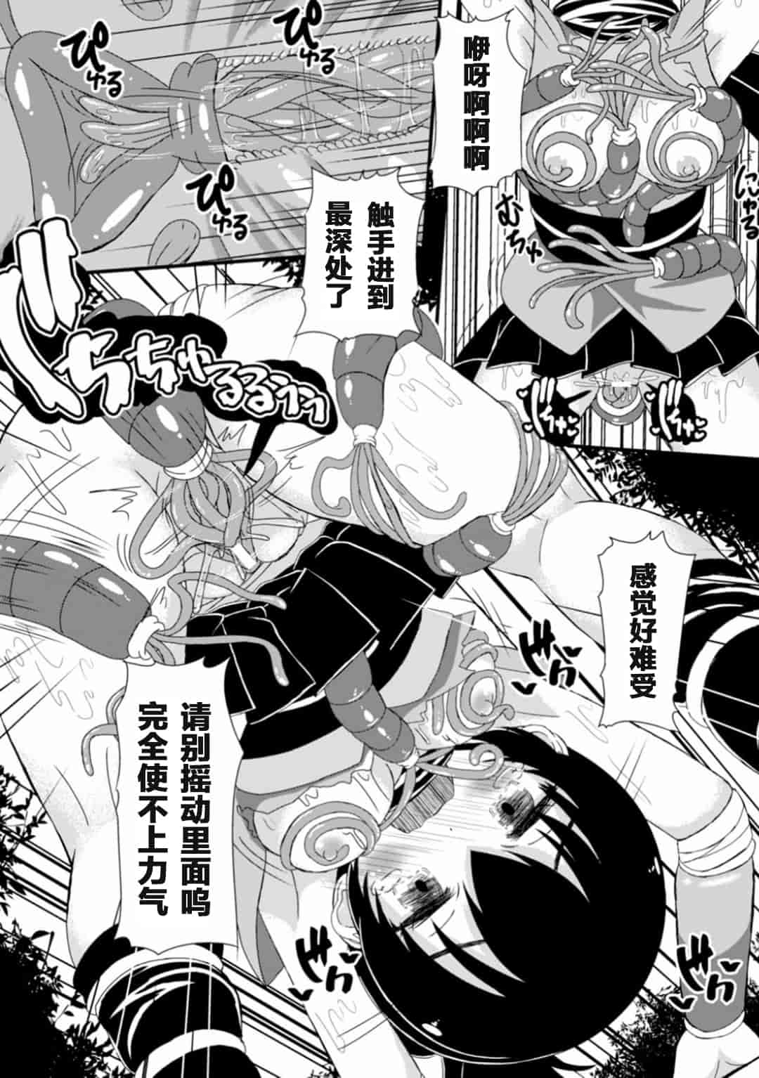 汉化版-[アンソロジー] 二次元コミックマガジン 触手ニ寄生サレシ乙女ノ躰 Vol.1_第2集