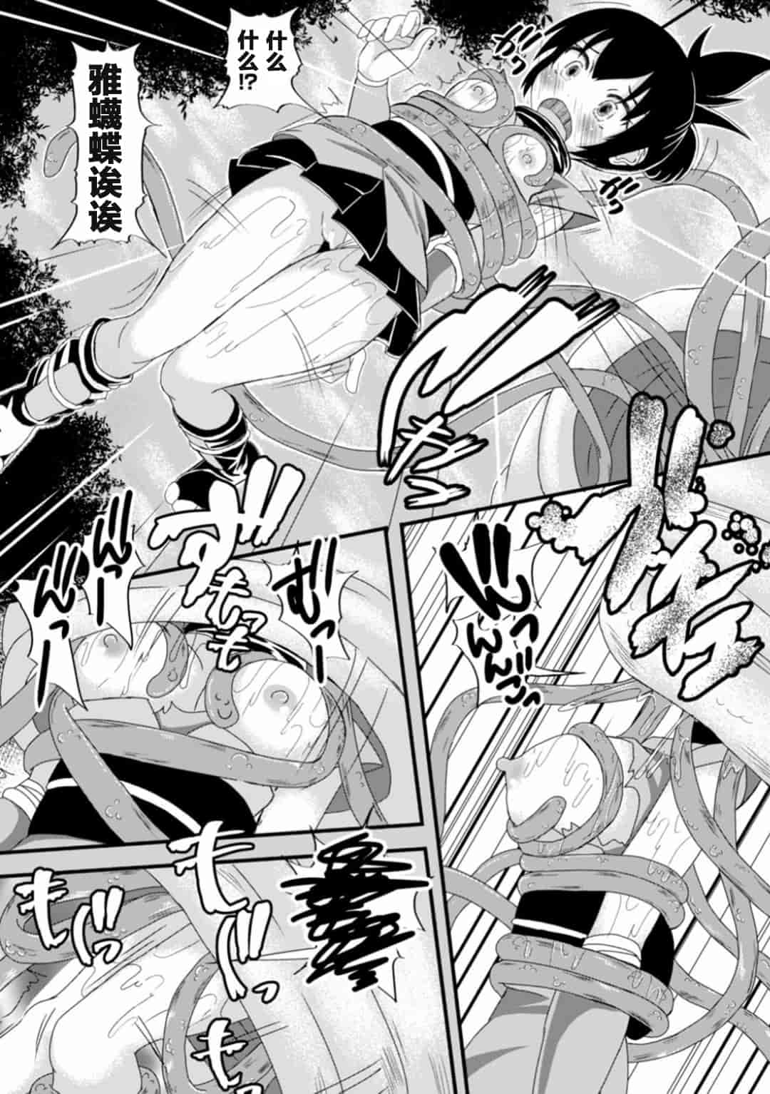 汉化版-[アンソロジー] 二次元コミックマガジン 触手ニ寄生サレシ乙女ノ躰 Vol.1_第2集