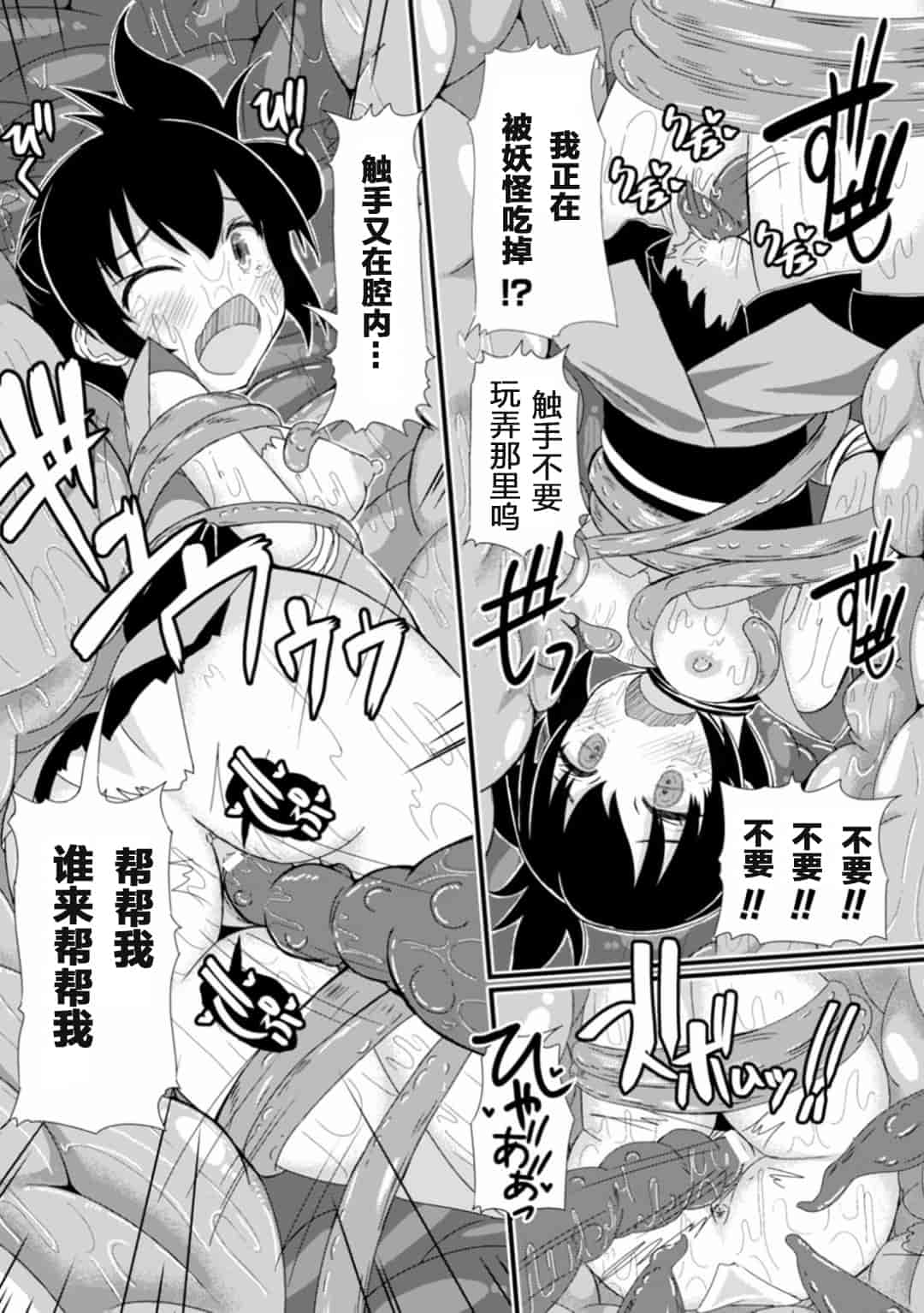 汉化版-[アンソロジー] 二次元コミックマガジン 触手ニ寄生サレシ乙女ノ躰 Vol.1_第2集