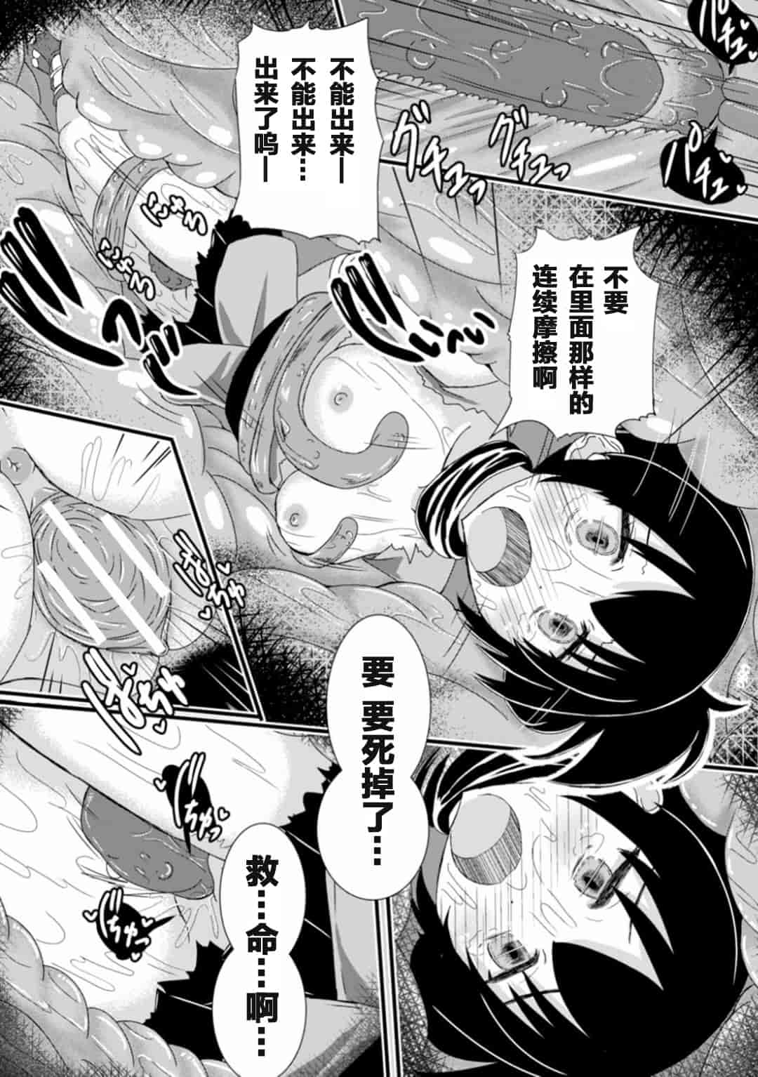 汉化版-[アンソロジー] 二次元コミックマガジン 触手ニ寄生サレシ乙女ノ躰 Vol.1_第2集