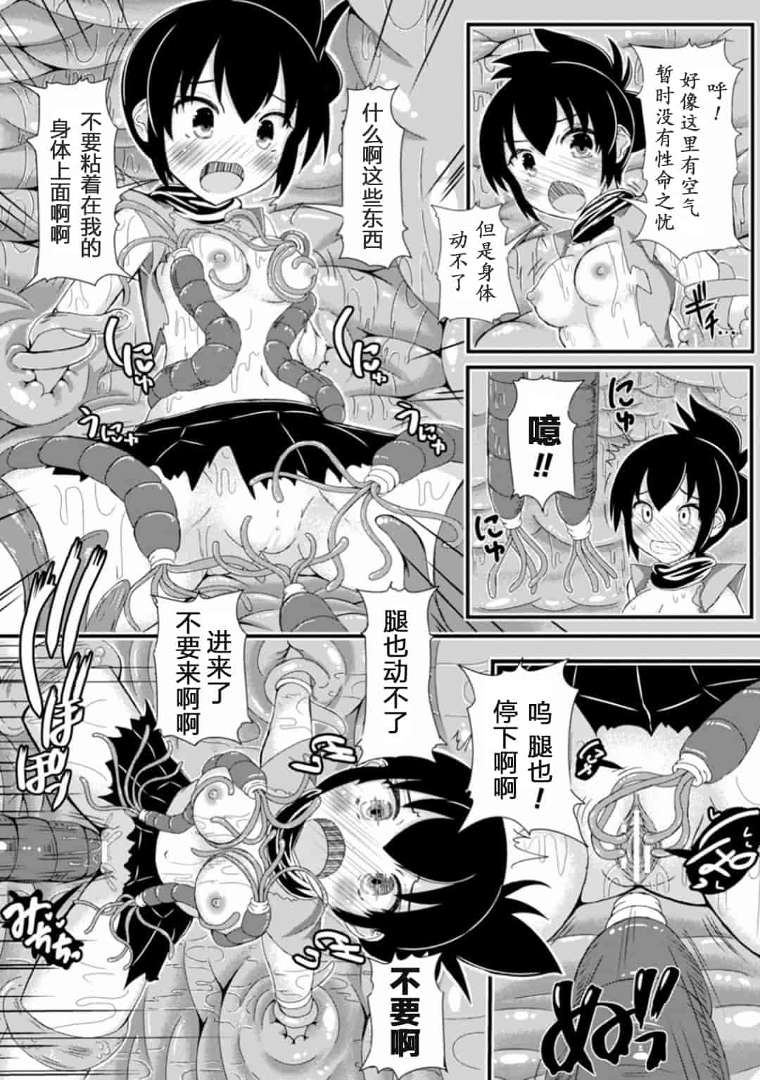 汉化版-[アンソロジー] 二次元コミックマガジン 触手ニ寄生サレシ乙女ノ躰 Vol.1_第2集