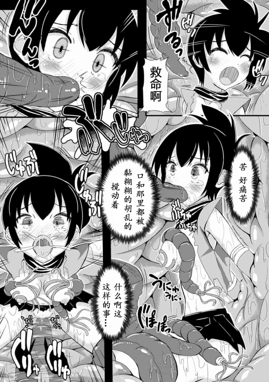汉化版-[アンソロジー] 二次元コミックマガジン 触手ニ寄生サレシ乙女ノ躰 Vol.1_第2集