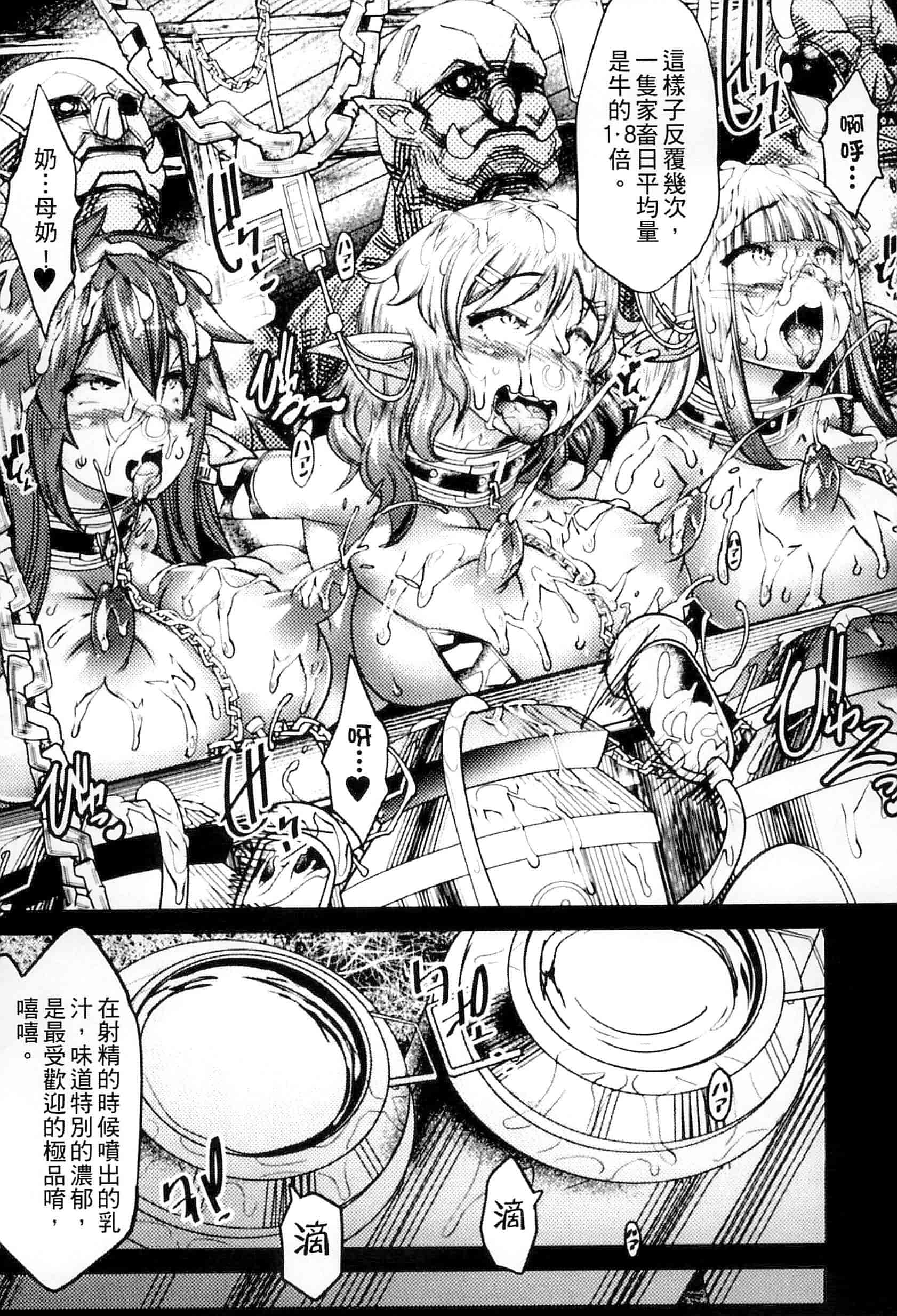 汉化版-[アンソロジー] 別冊コミックアンリアル 人間牧場編 Vol.3_第1集