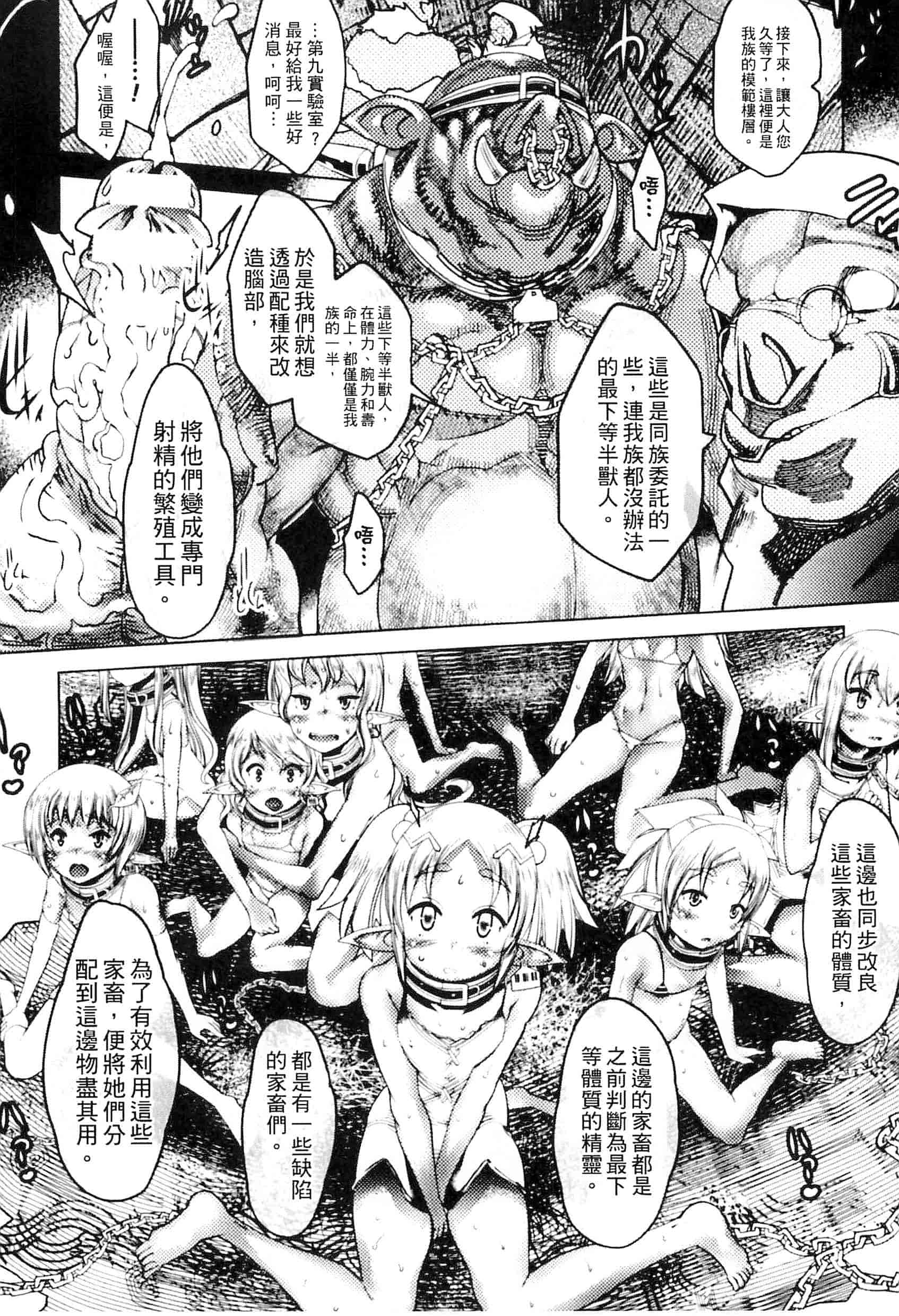 汉化版-[アンソロジー] 別冊コミックアンリアル 人間牧場編 Vol.3_第1集