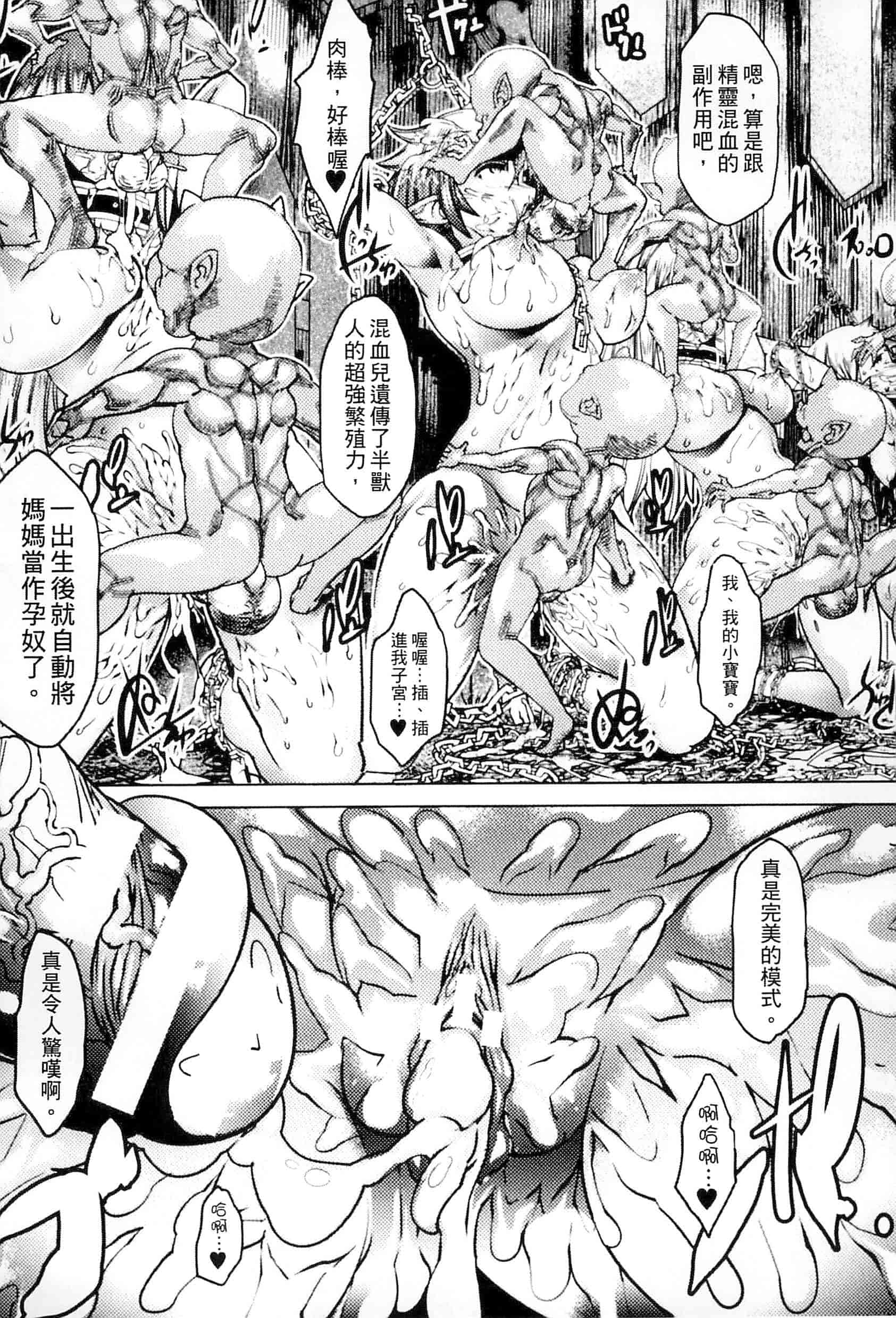 汉化版-[アンソロジー] 別冊コミックアンリアル 人間牧場編 Vol.3_第1集