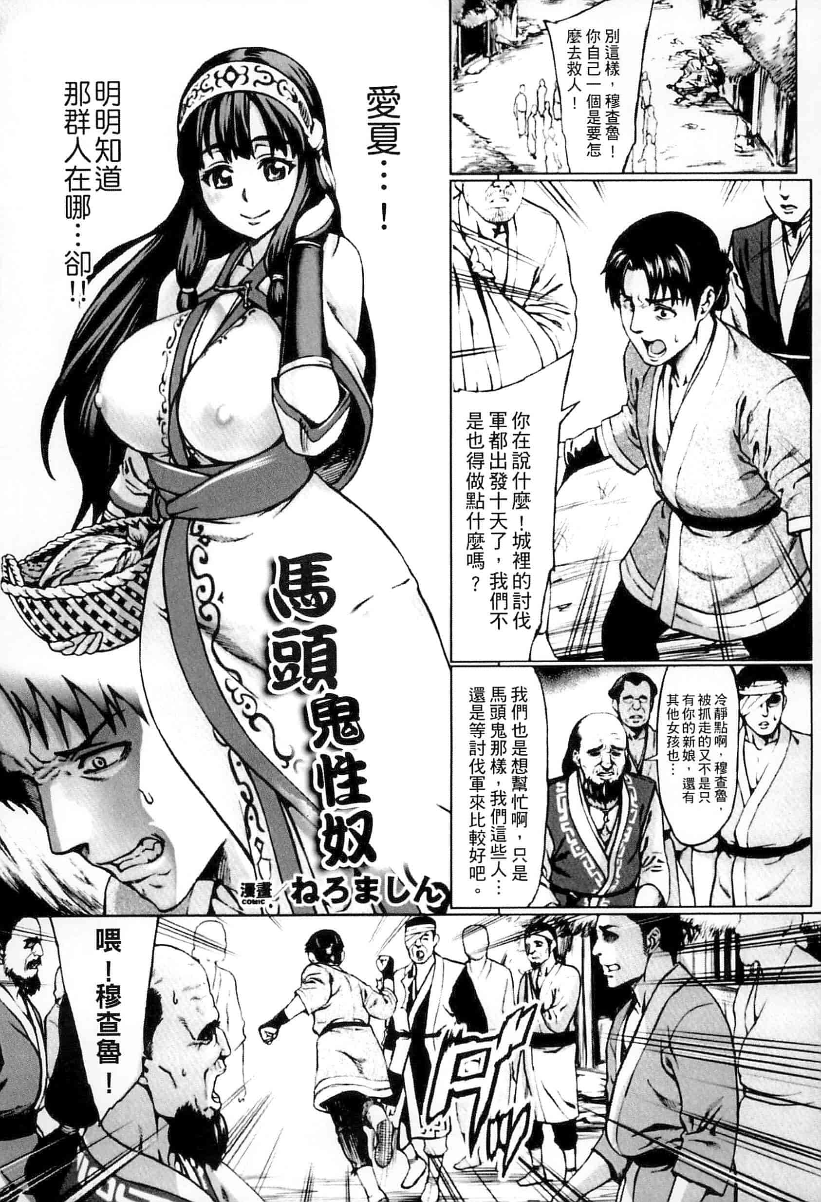 汉化版-[アンソロジー] 別冊コミックアンリアル 人間牧場編 Vol.3_第1集