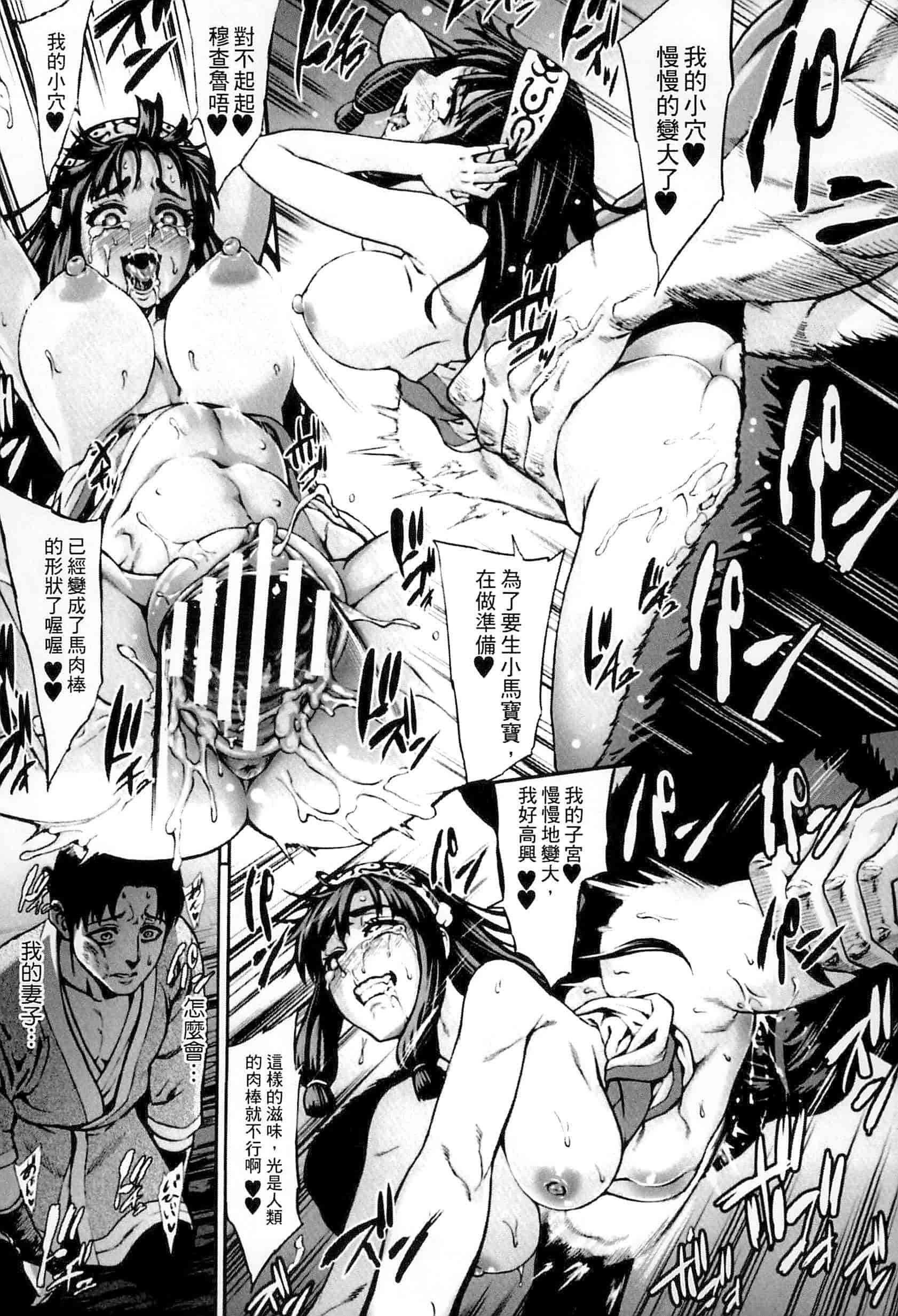 汉化版-[アンソロジー] 別冊コミックアンリアル 人間牧場編 Vol.3_第1集