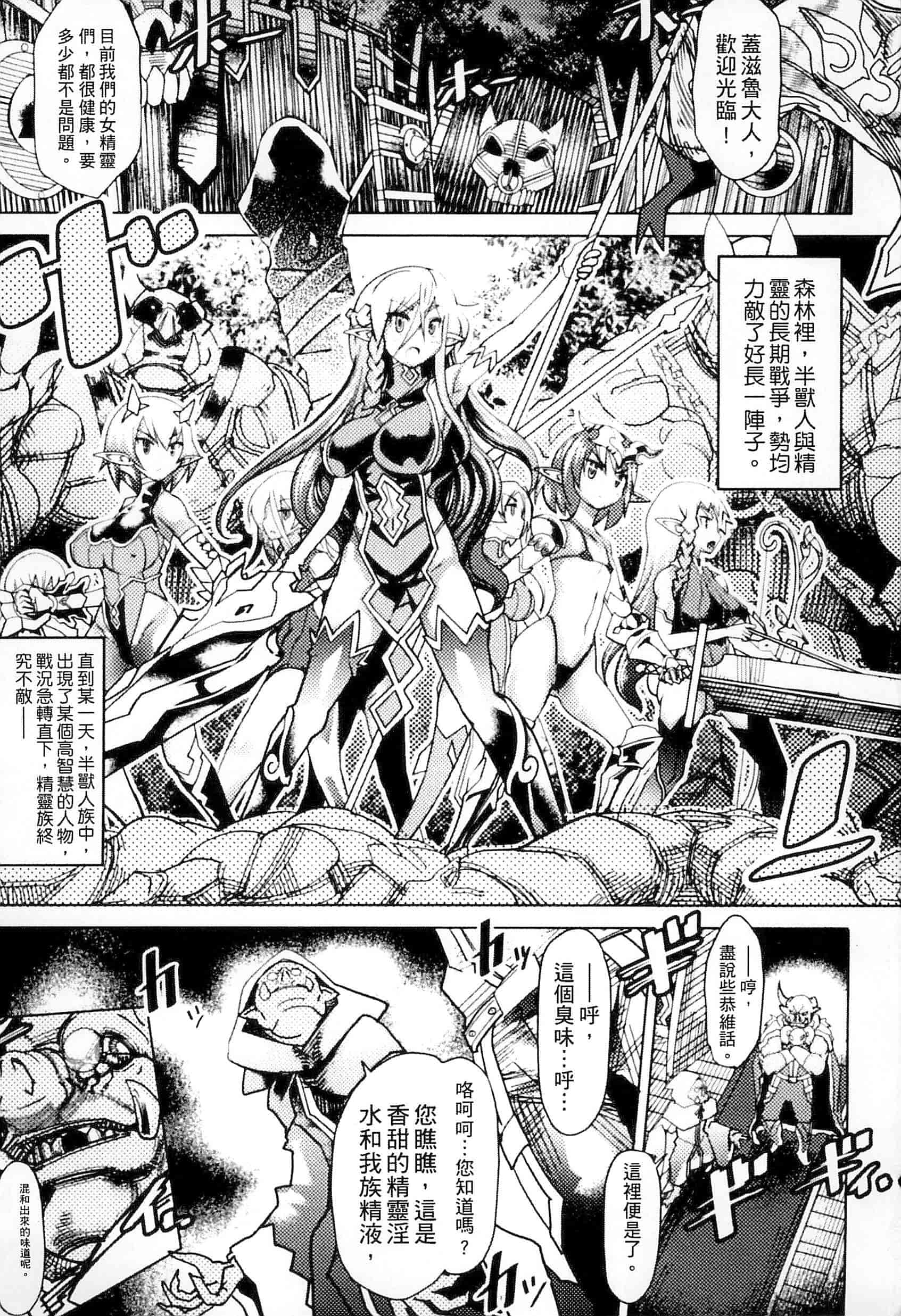 汉化版-[アンソロジー] 別冊コミックアンリアル 人間牧場編 Vol.3_第1集