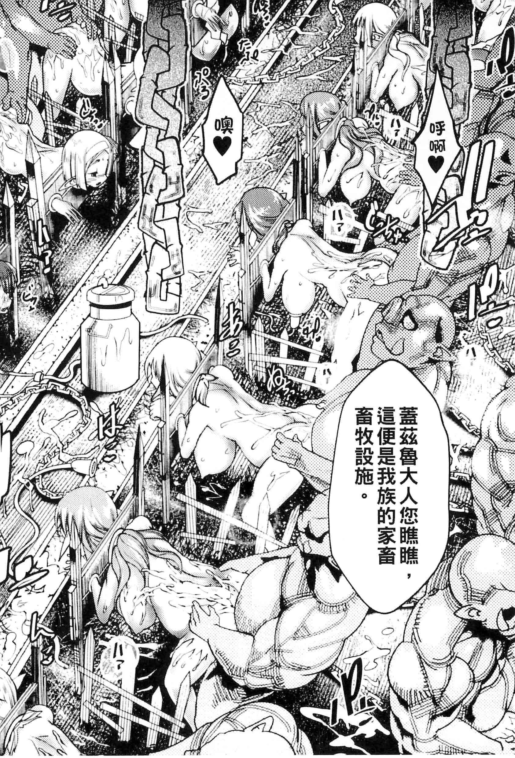 汉化版-[アンソロジー] 別冊コミックアンリアル 人間牧場編 Vol.3_第1集