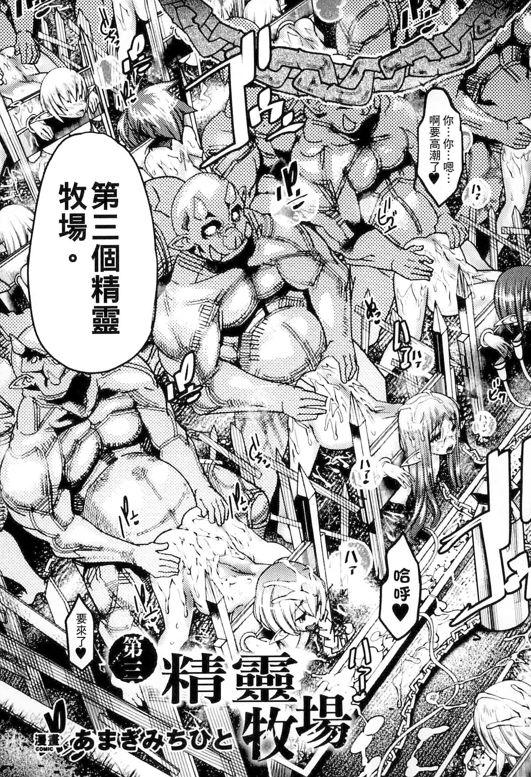 汉化版-[アンソロジー] 別冊コミックアンリアル 人間牧場編 Vol.3_第1集