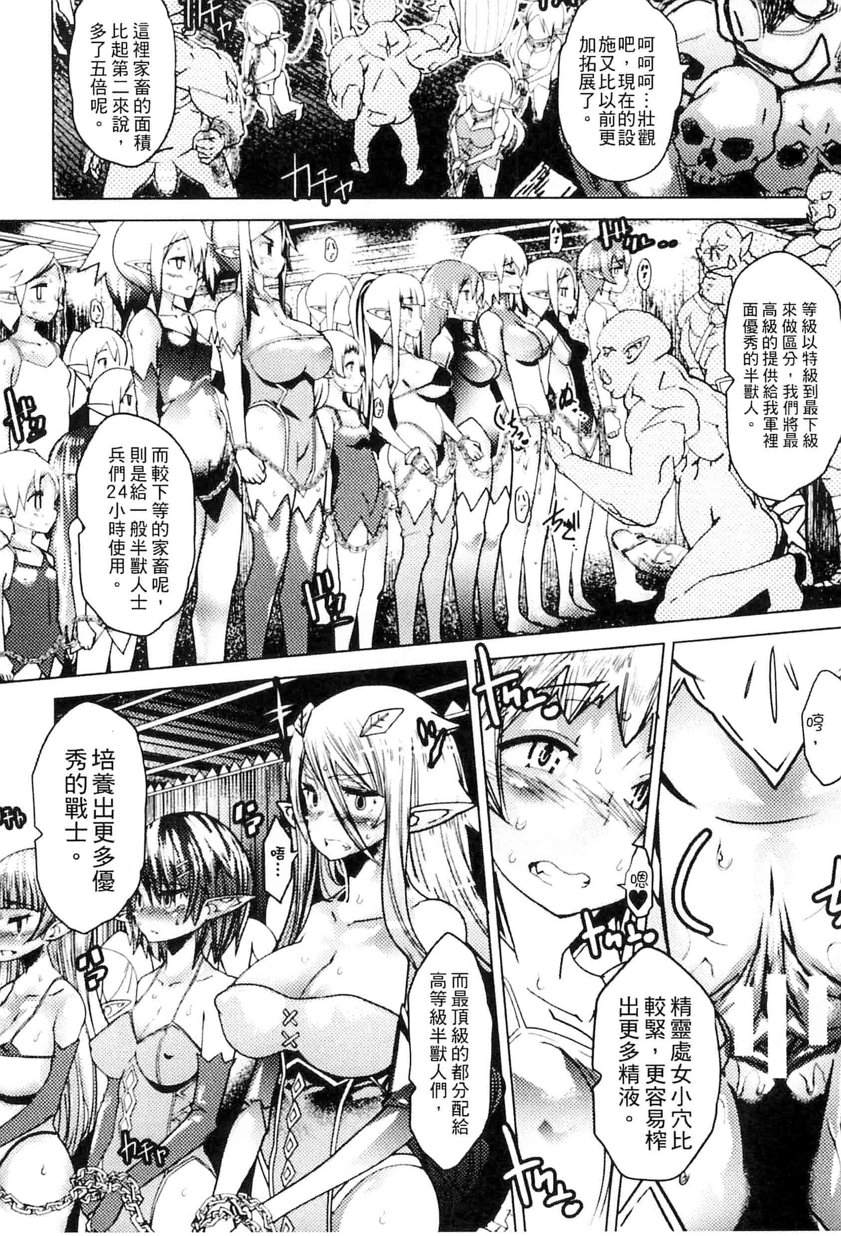 汉化版-[アンソロジー] 別冊コミックアンリアル 人間牧場編 Vol.3_第1集