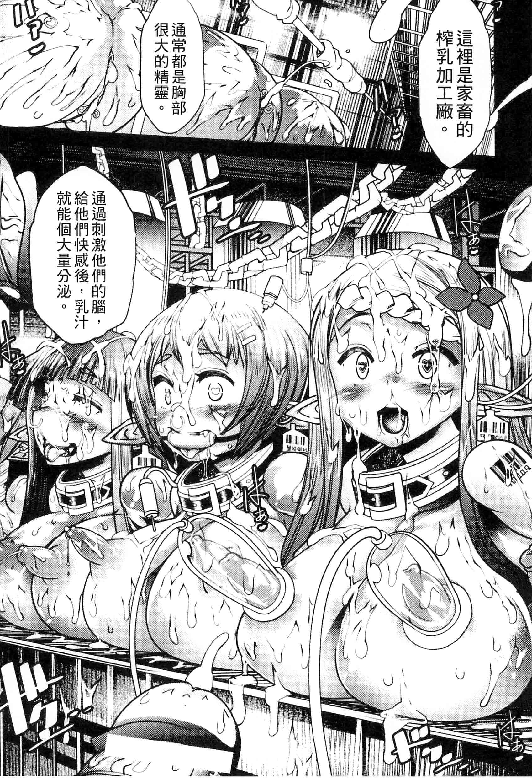 汉化版-[アンソロジー] 別冊コミックアンリアル 人間牧場編 Vol.3_第1集