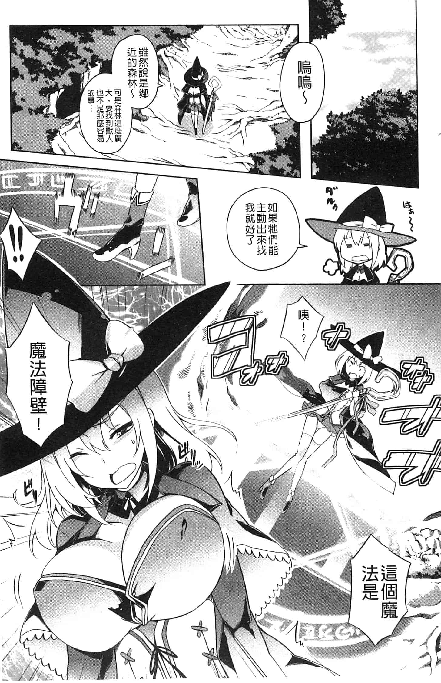 汉化版-[アンソロジー] 少女はオークの交尾奴隷_第1集