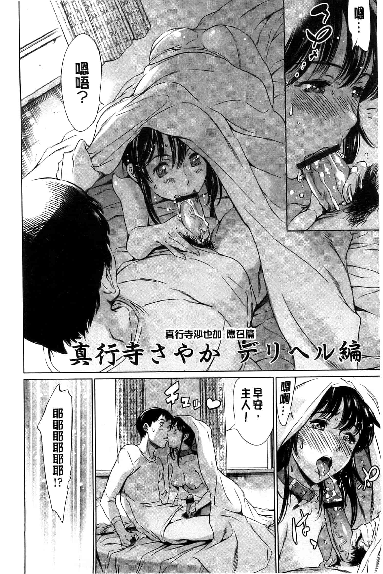汉化版-[まぐろ帝國] 放課後奴隷倶楽部＋1_第1集