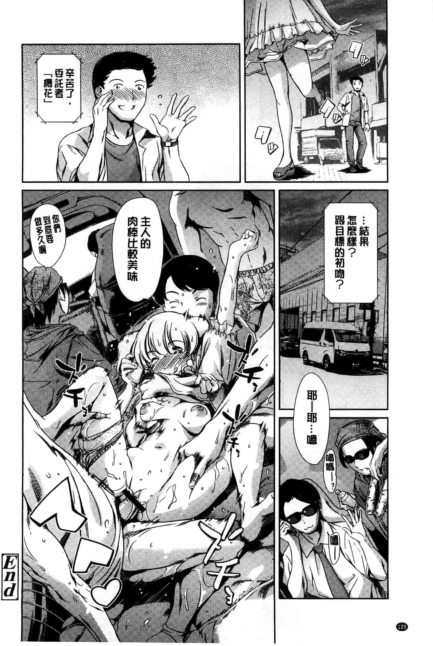 汉化版-[まぐろ帝國] 放課後奴隷倶楽部＋1_第4集