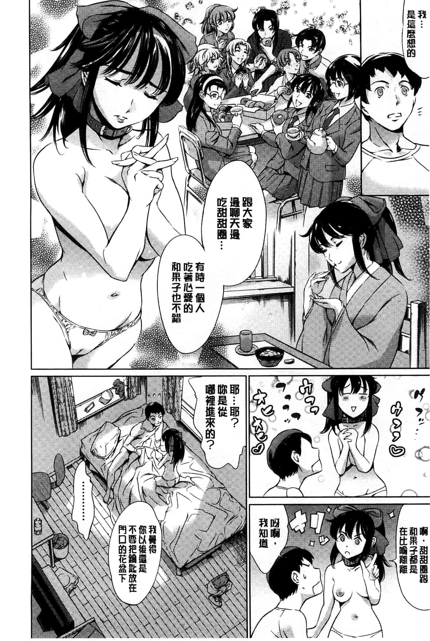 汉化版-[まぐろ帝國] 放課後奴隷倶楽部＋1_第1集