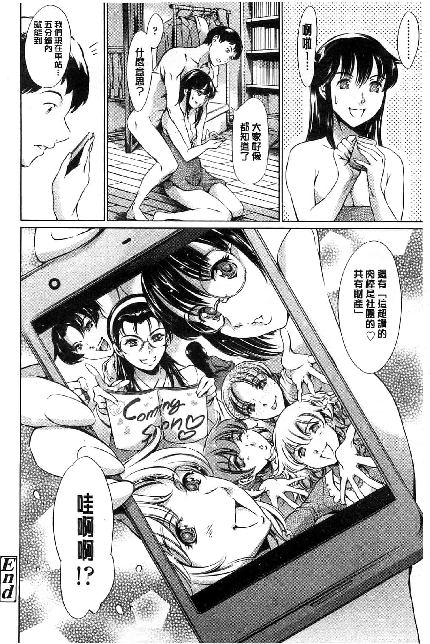 汉化版-[まぐろ帝國] 放課後奴隷倶楽部＋1_第1集
