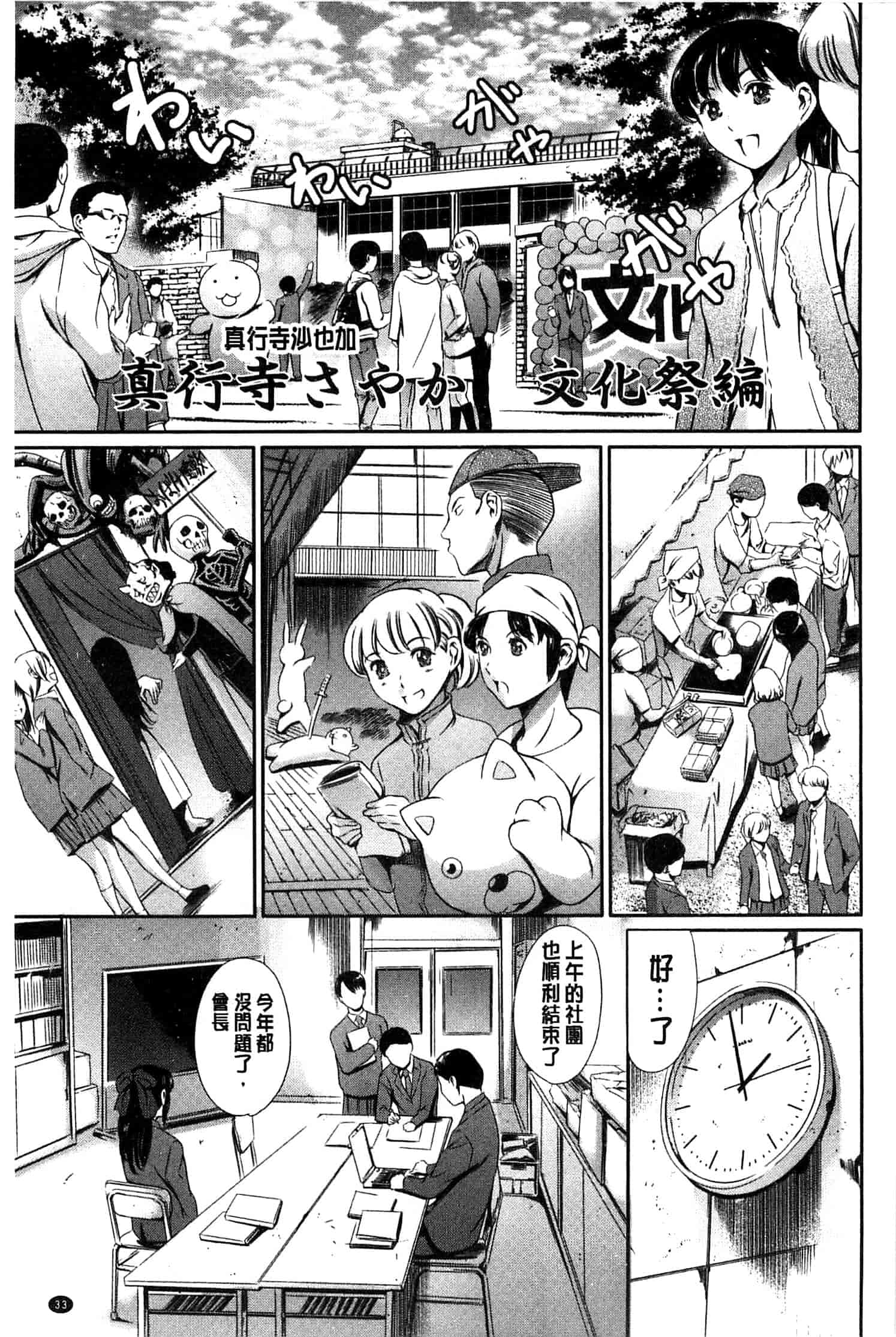 汉化版-[まぐろ帝國] 放課後奴隷倶楽部＋1_第1集