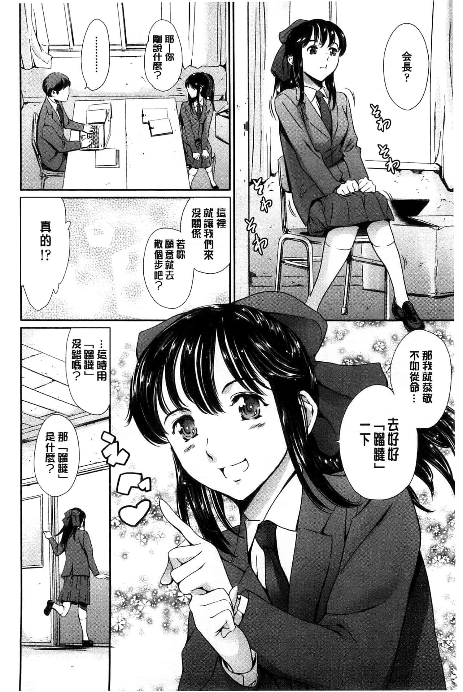 汉化版-[まぐろ帝國] 放課後奴隷倶楽部＋1_第1集