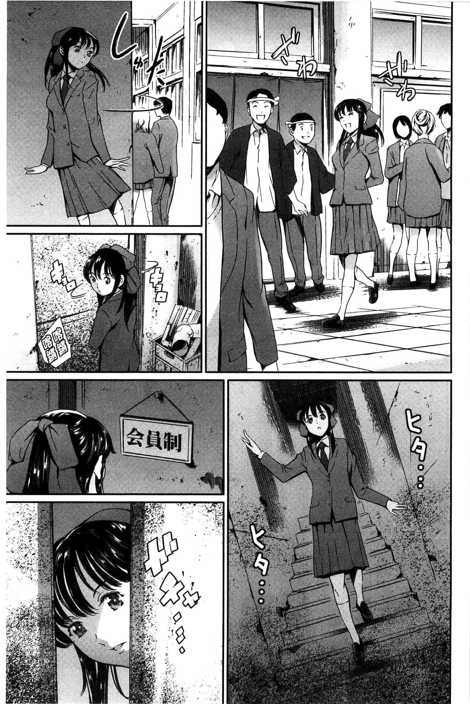 汉化版-[まぐろ帝國] 放課後奴隷倶楽部＋1_第1集