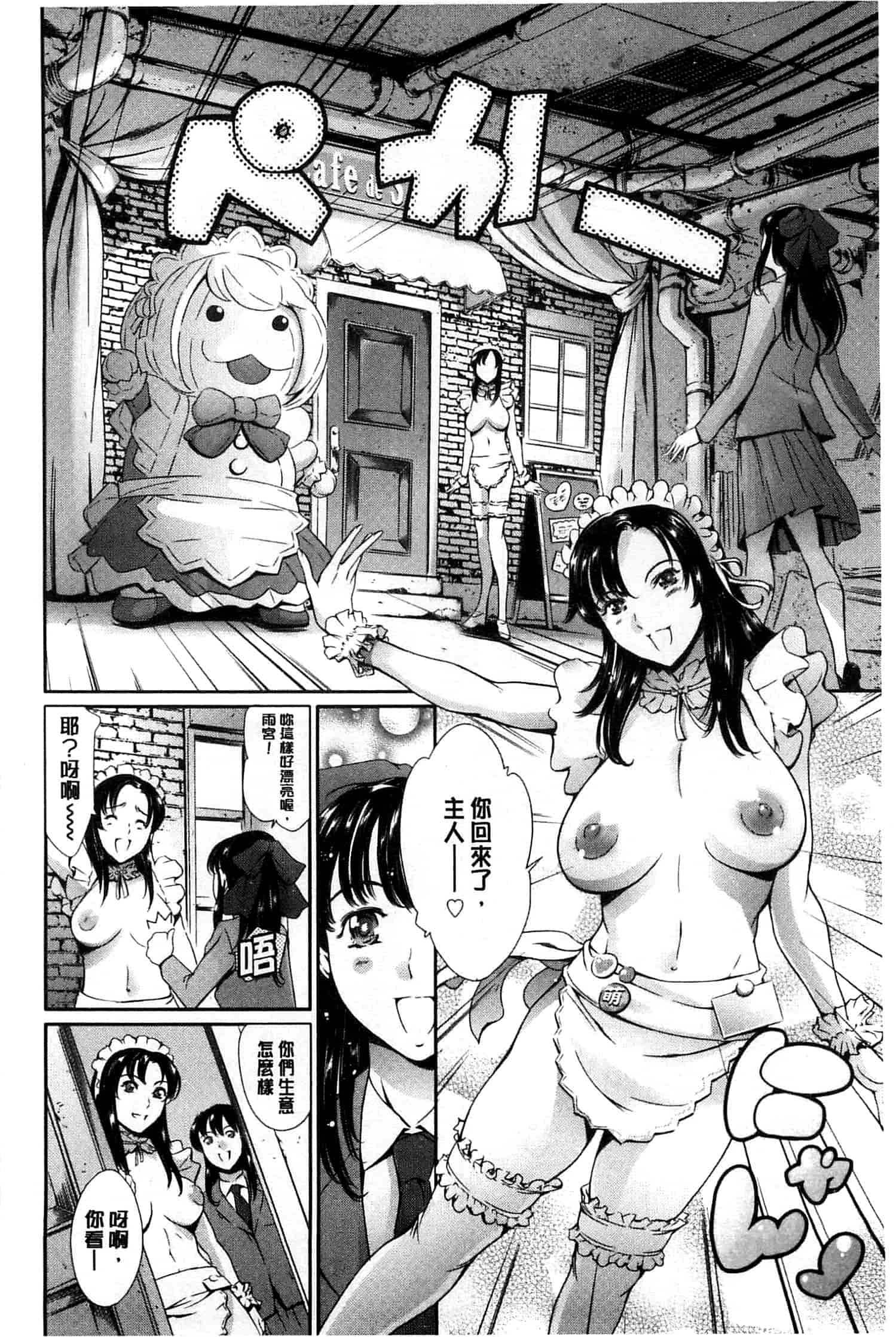 汉化版-[まぐろ帝國] 放課後奴隷倶楽部＋1_第1集