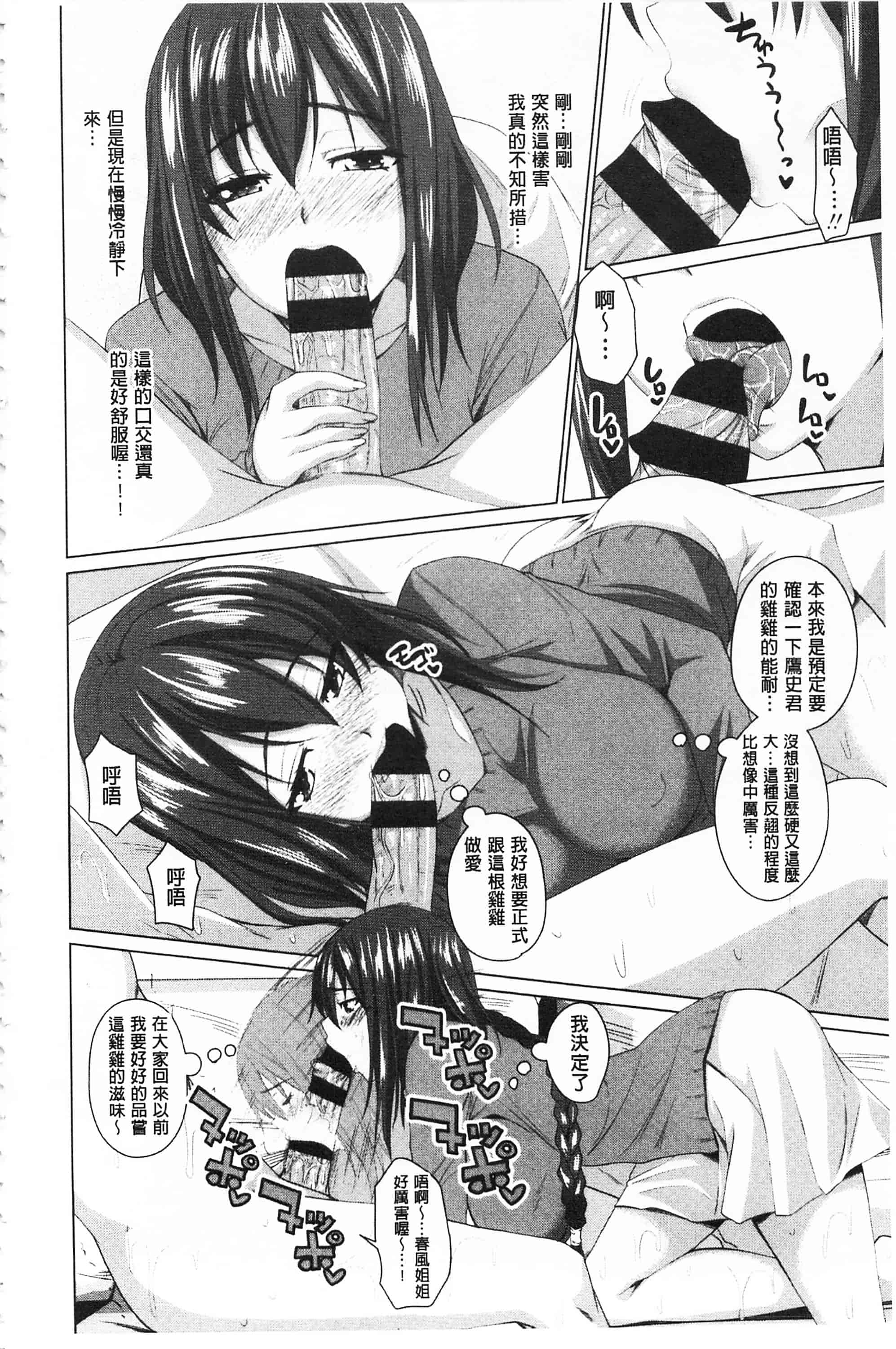 汉化版-[アーセナル] 恋膣穴_第1集