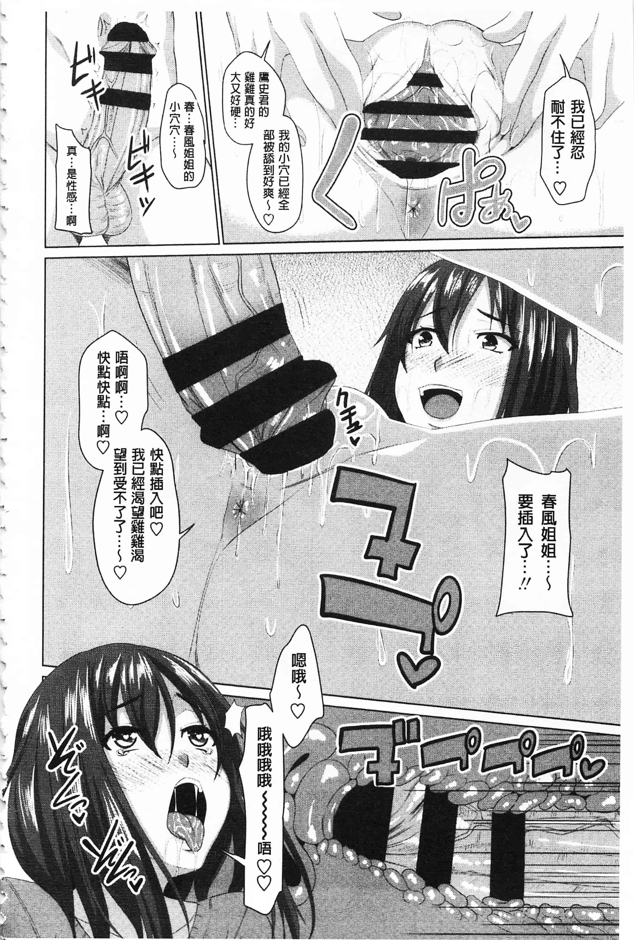 汉化版-[アーセナル] 恋膣穴_第1集